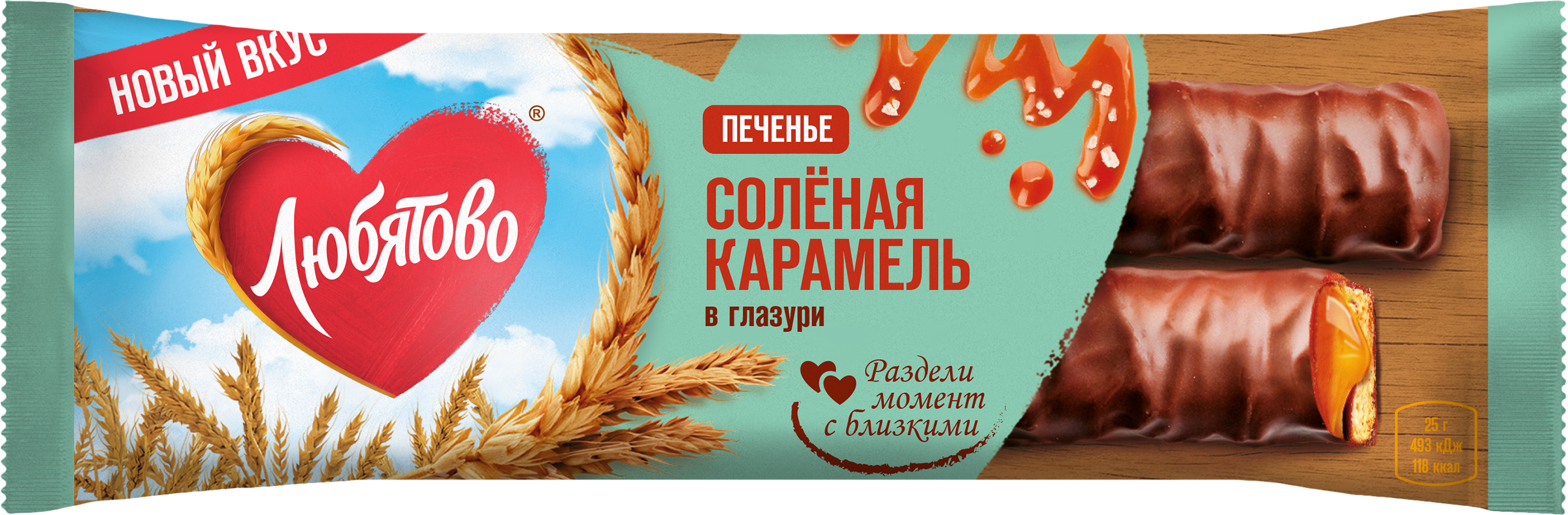 Изображение товара Печенье сахарное ЛЮБЯТОВО с соленой карамелью в глазури 50г Изображение товара Печенье сахарное ЛЮБЯТОВО с соленой карамелью в глазури 50г