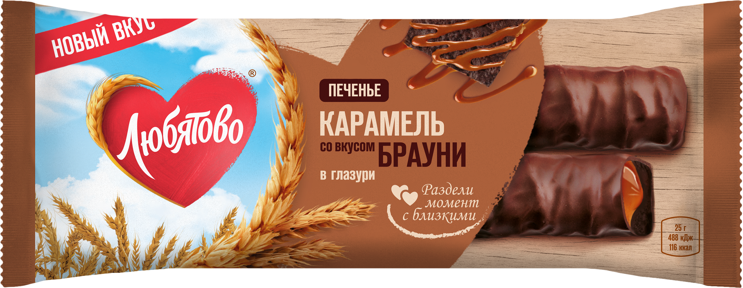 Изображение товара Печенье сахарное ЛЮБЯТОВО с карамелью и глазурью 50г - вкусное сладкое лакомство Изображение товара Печенье сахарное ЛЮБЯТОВО с карамелью и глазурью 50г - вкусное сладкое лакомство