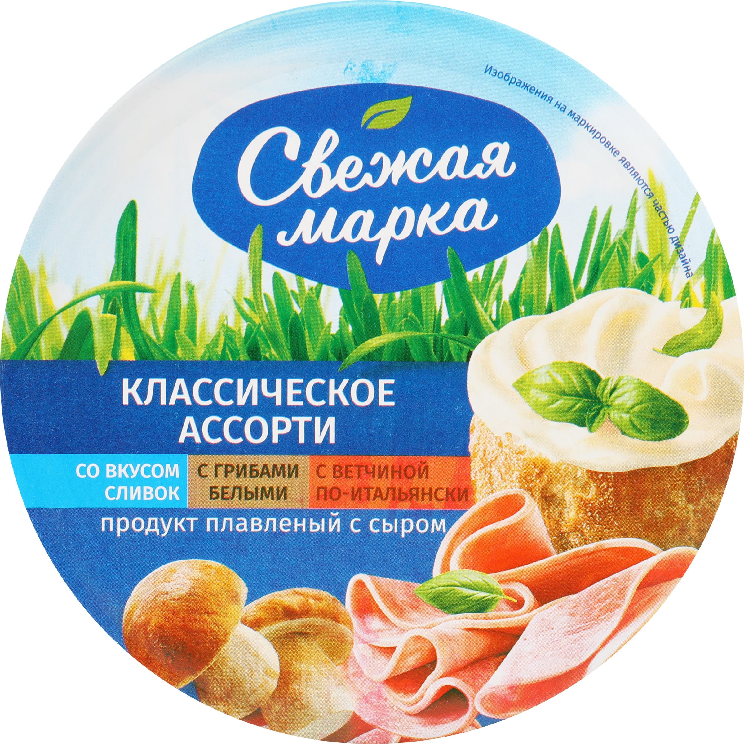Изображение товара Плавленый сыр ассорти 45% сливки с грибами и ветчиной 130г СВЕЖАЯ МАРКА Изображение товара Плавленый сыр ассорти 45% сливки с грибами и ветчиной 130г СВЕЖАЯ МАРКА