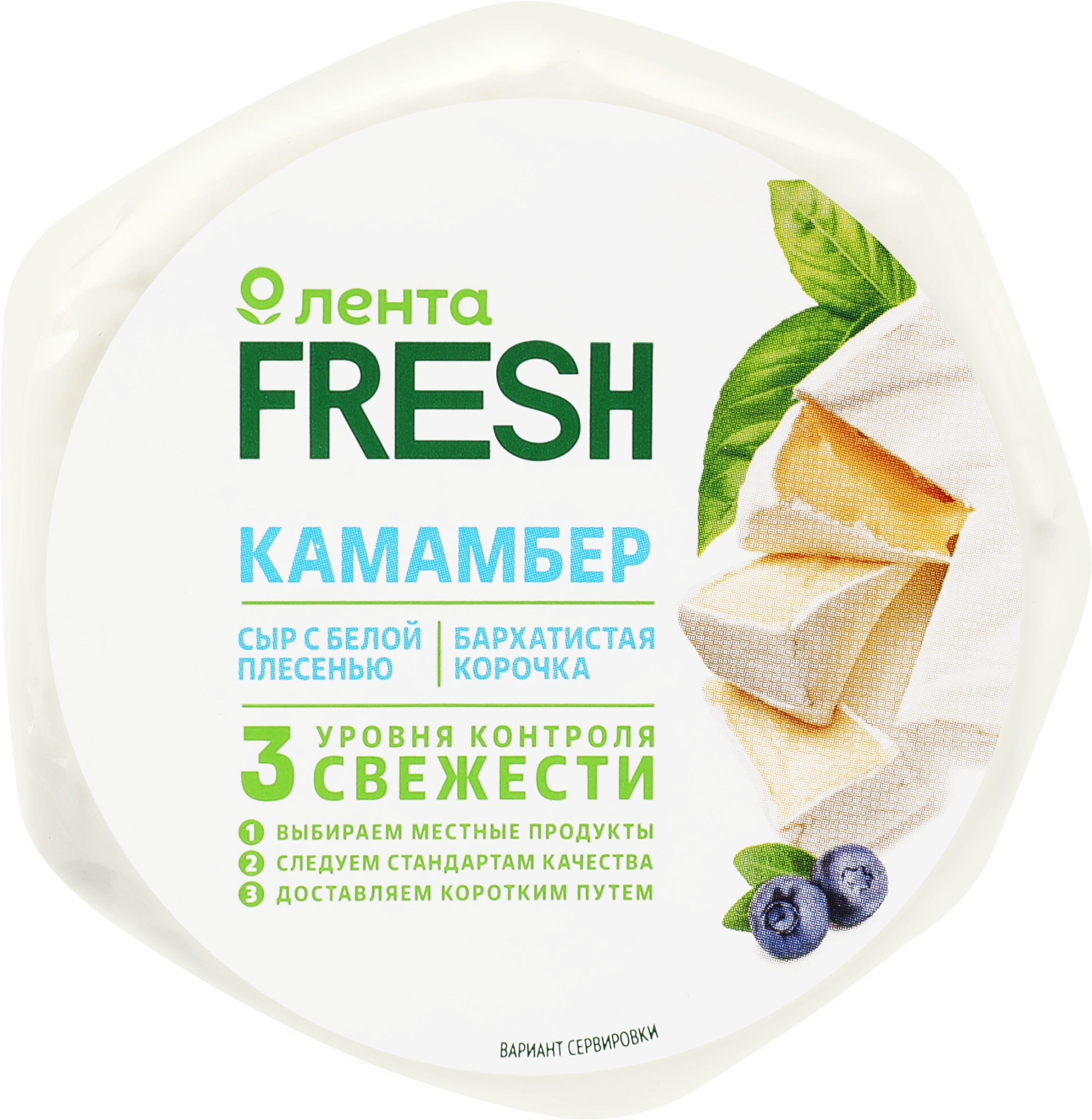 Изображение товара Сыр мягкий ЛЕНТА FRESH Камамбер с белой плесенью 50% 125г Изображение товара Сыр мягкий ЛЕНТА FRESH Камамбер с белой плесенью 50% 125г