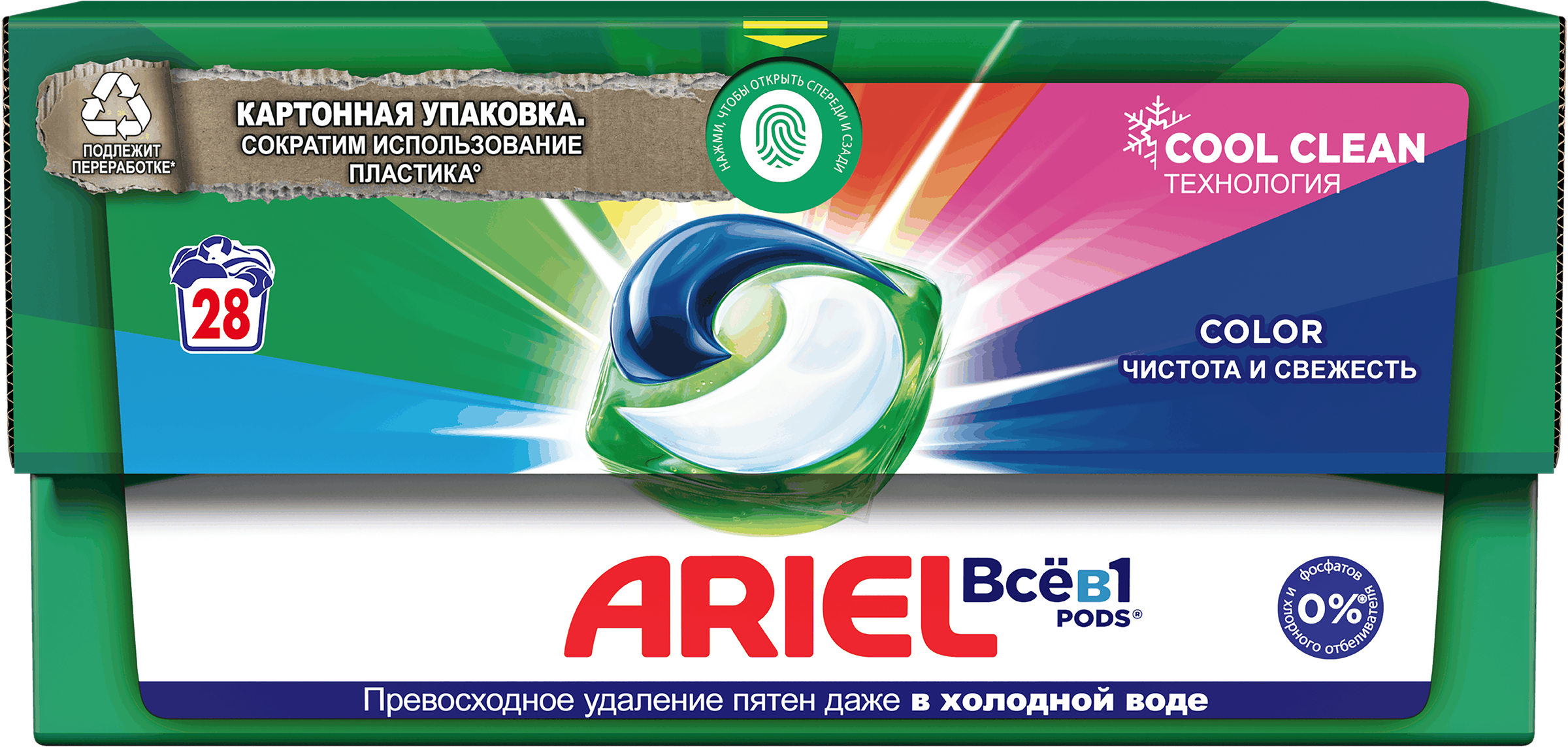 Изображение товара Капсулы для стирки ARIEL Color, 28 штук, эффективное очищение и яркость