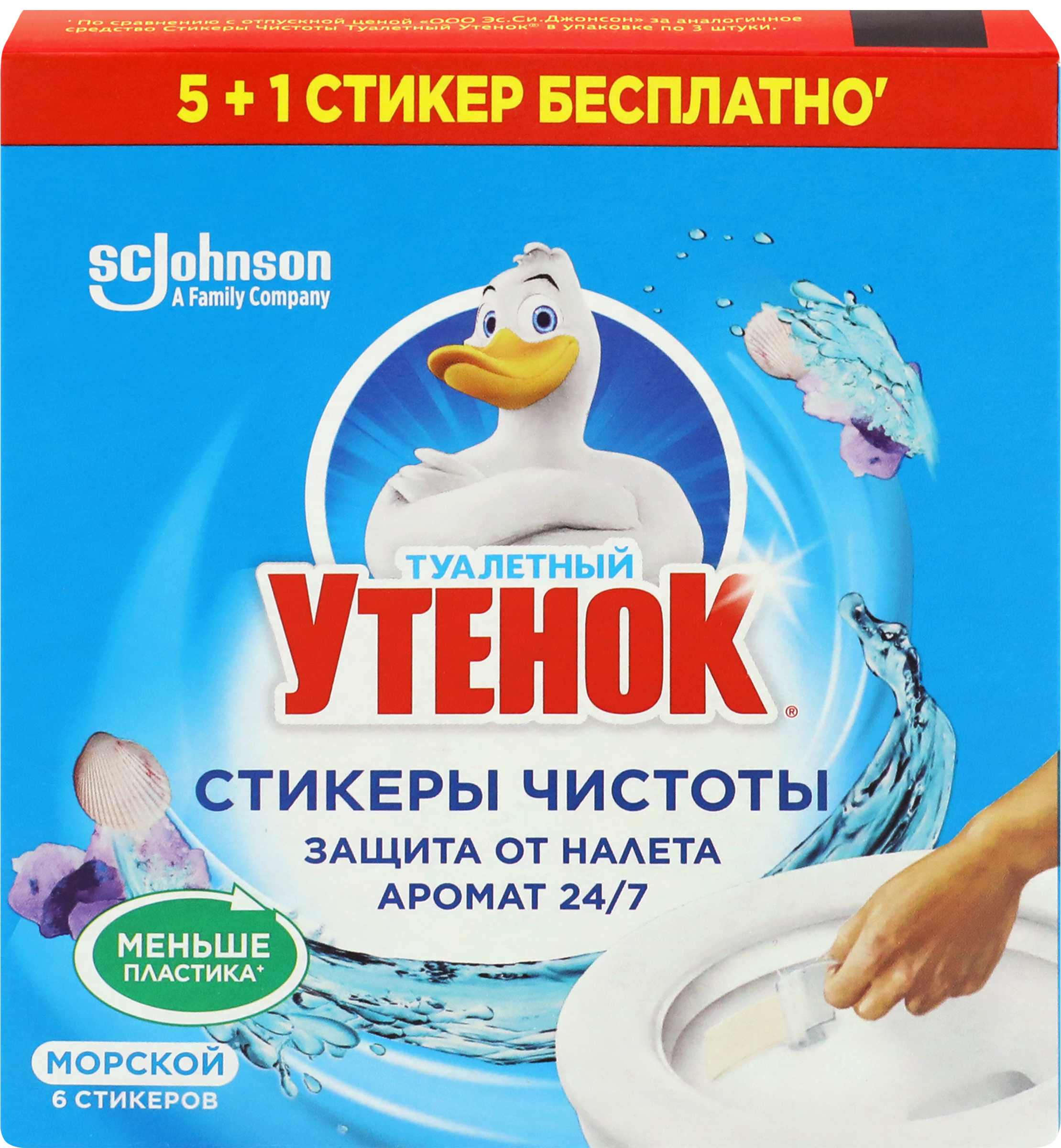 Изображение товара Средство для очистки унитаза ТУАЛЕТНЫЙ УТЕНОК Стикер чистоты Морской 5+1 6шт Изображение товара Средство для очистки унитаза ТУАЛЕТНЫЙ УТЕНОК Стикер чистоты Морской 5+1 6шт
