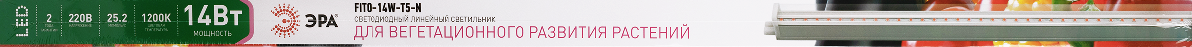 Изображение товара Фитолампа ЭРА линейная FITO-14W-Т5-N для растений