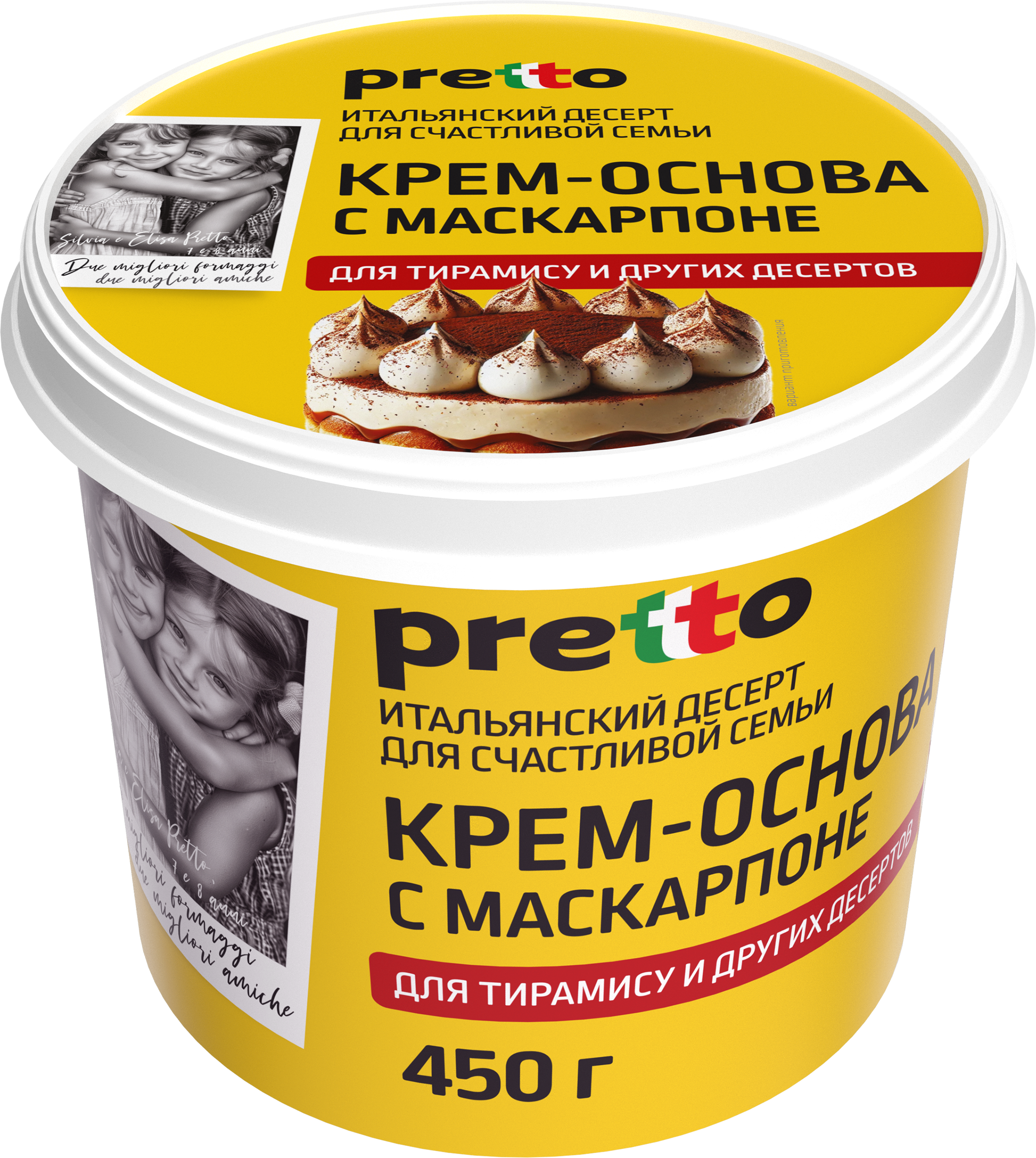 Изображение товара Сыр PRETTO сливочный крем-основа 50% 450 г для десертов