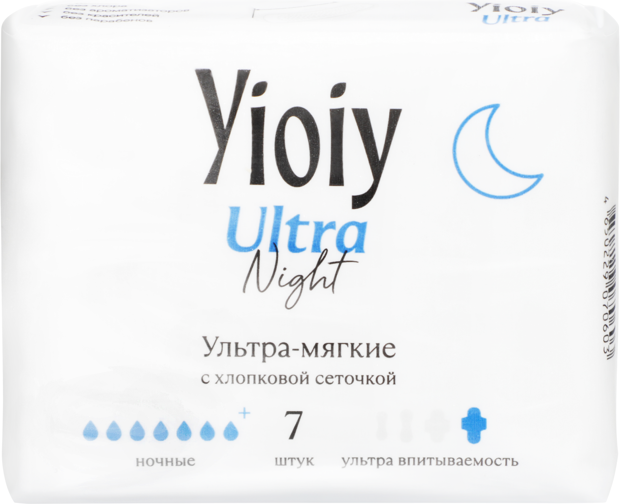 Изображение товара Прокладки YIOIY Ultra ночные, 7шт Изображение товара Прокладки YIOIY Ultra ночные, 7шт