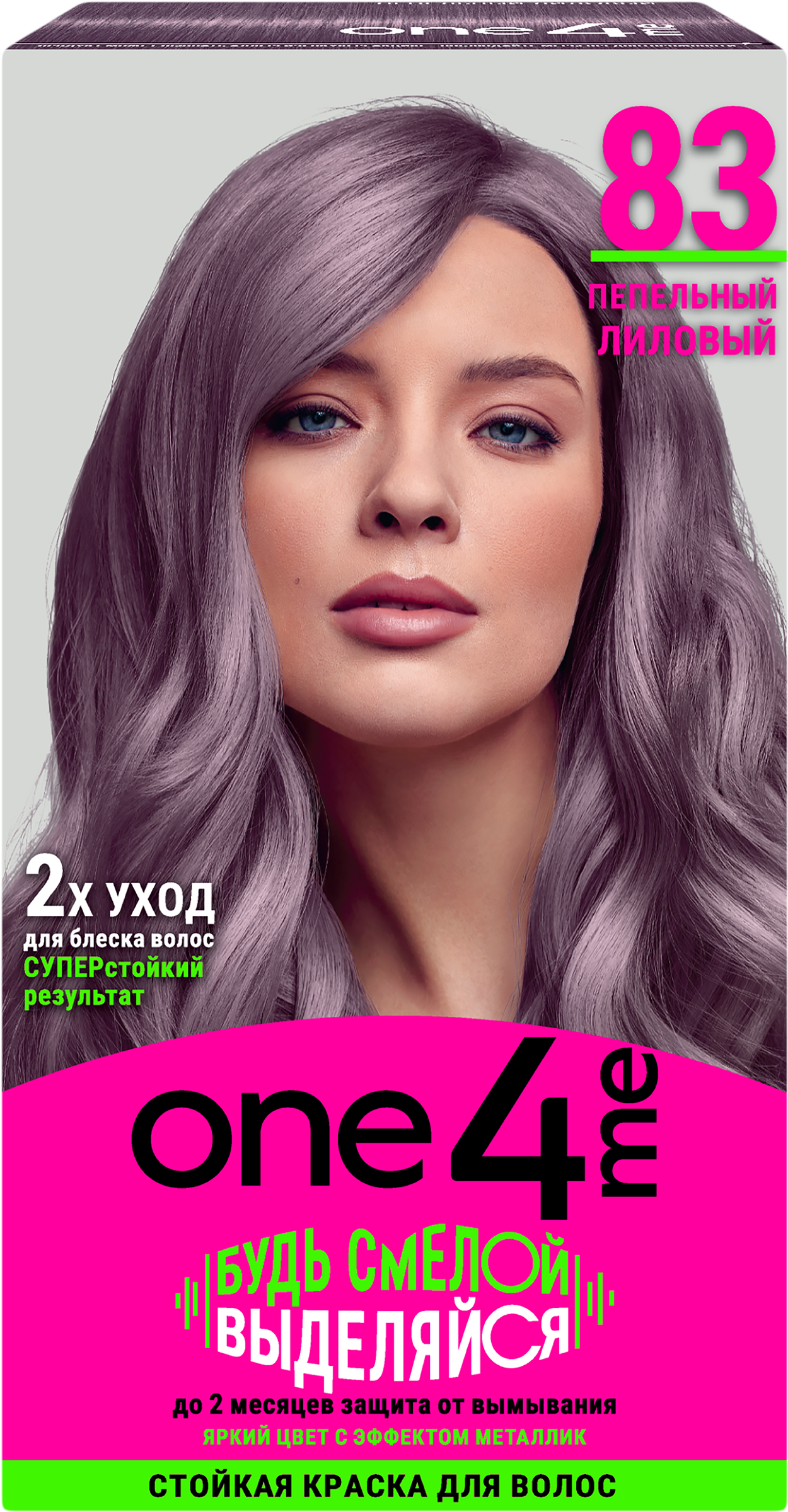Изображение товара Крем-краска для волос ONE4ME 83 Пепельный лиловый, 150мл