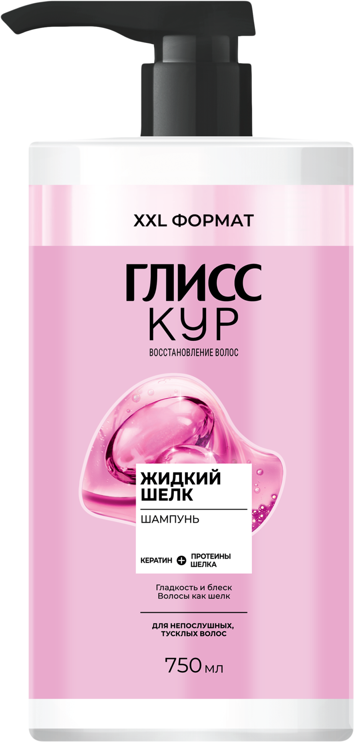 Изображение товара Шампунь ГЛИСС КУР Жидкий шелк 750мл для блеска и гладкости волос Изображение товара Шампунь ГЛИСС КУР Жидкий шелк 750мл для блеска и гладкости волос