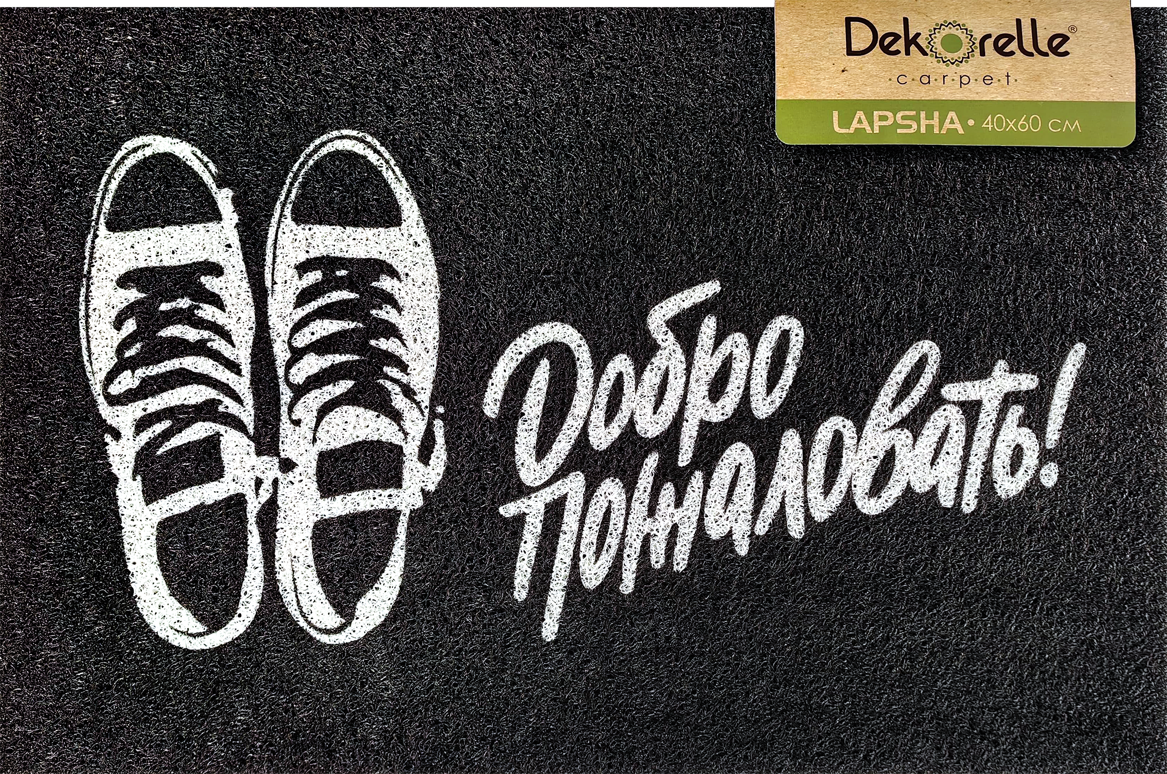 Изображение товара Коврик придверный DEKORELLE Lapsha Mix 40x60см Изображение товара Коврик придверный DEKORELLE Lapsha Mix 40x60см