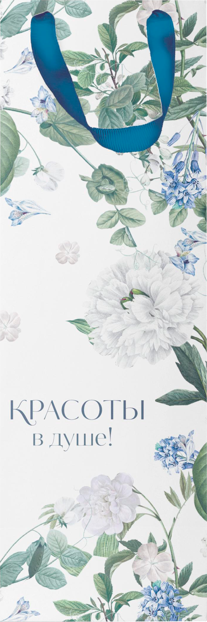 Изображение товара Подарочный пакет ПАКЕТИКО Blue bird 13х36х8,5 см эффект для украшения подарков Изображение товара Подарочный пакет ПАКЕТИКО Blue bird 13х36х8,5 см эффект для украшения подарков