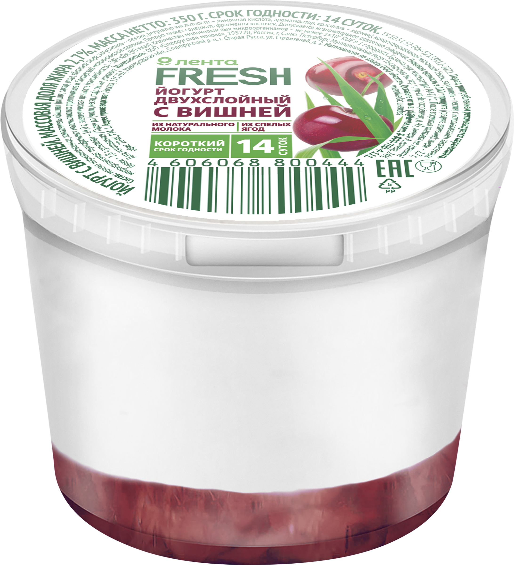 Изображение товара Йогурт ЛЕНТА FRESH с вишней 2, 7% - натуральный и вкусный, 350г