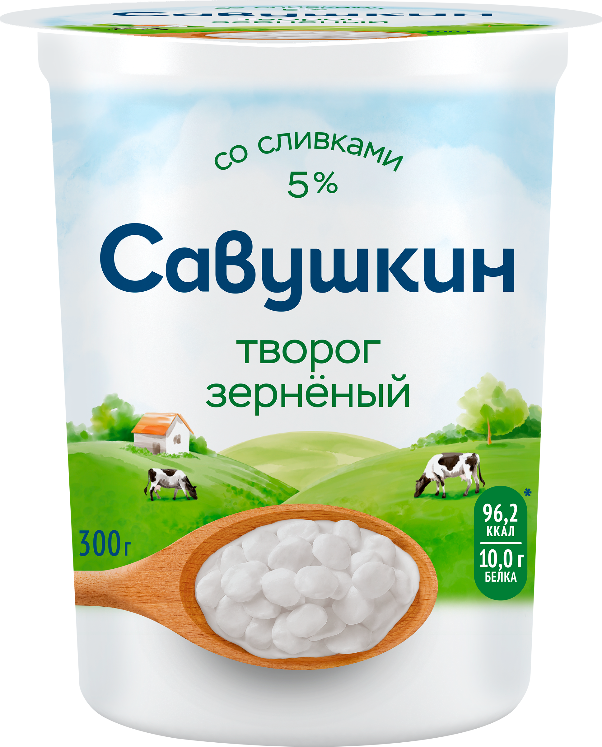 Изображение товара Творог зерненый САВУШКИН 5% без змж 300г Изображение товара Творог зерненый САВУШКИН 5% без змж 300г