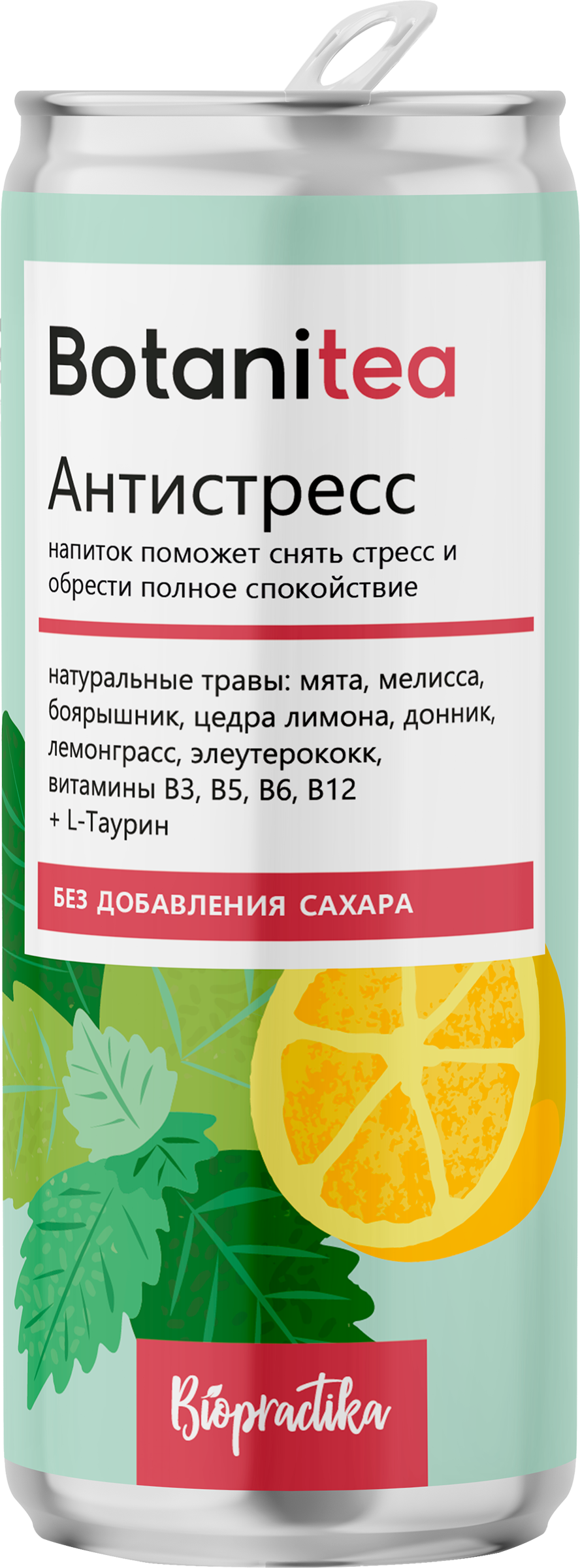 Изображение товара Напиток BIOPRACTIKA Botanitea Antistress на растительном сырье 330мл Изображение товара Напиток BIOPRACTIKA Botanitea Antistress на растительном сырье 330мл