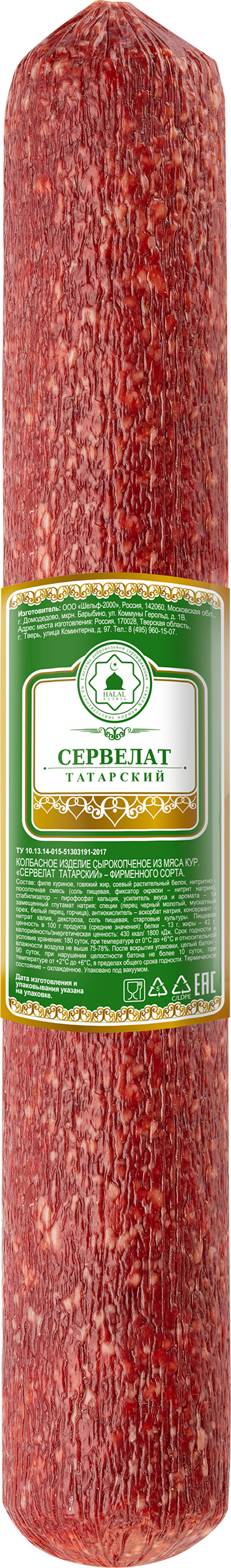 Изображение товара Колбаса сырокопченая ХАЛЯЛЬ Сервелат Татарский, весовая