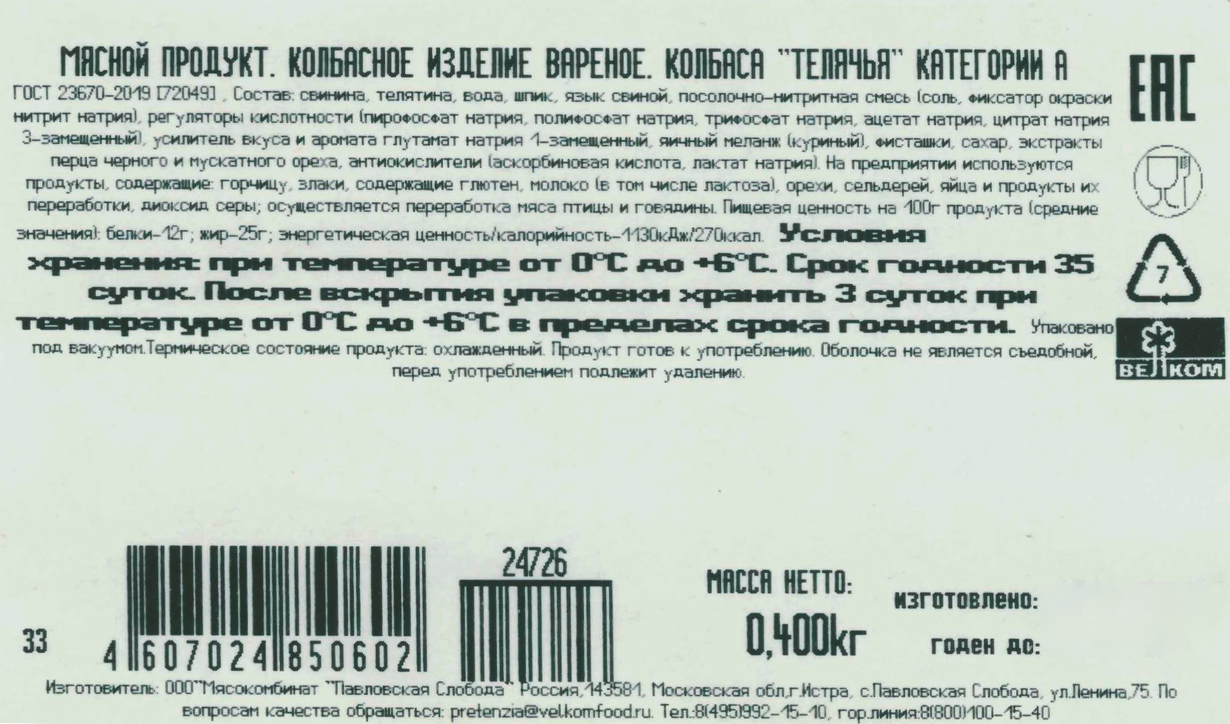 Превью изображения товара