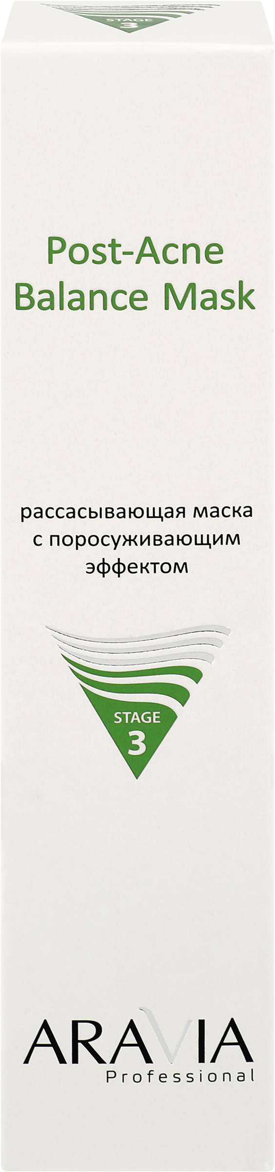 Изображение товара Маска для лица ARAVIA PROFESSIONAL Post-Acne Balance 100мл сужение пор для проблемной кожи Изображение товара Маска для лица ARAVIA PROFESSIONAL Post-Acne Balance 100мл сужение пор для проблемной кожи