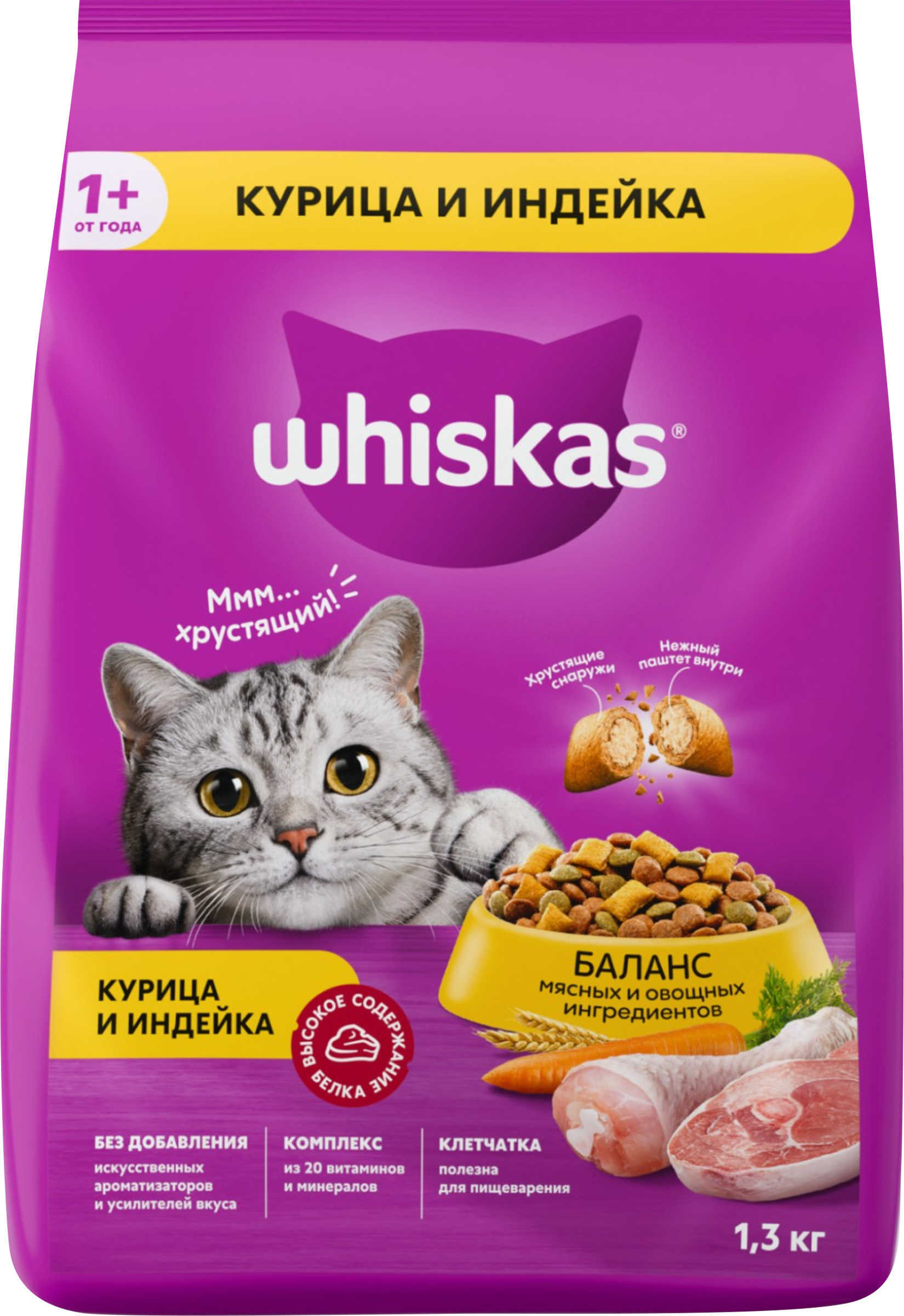 Изображение товара Корм сухой для взрослых кошек WHISKAS с курицей и индейкой, 1,3кг