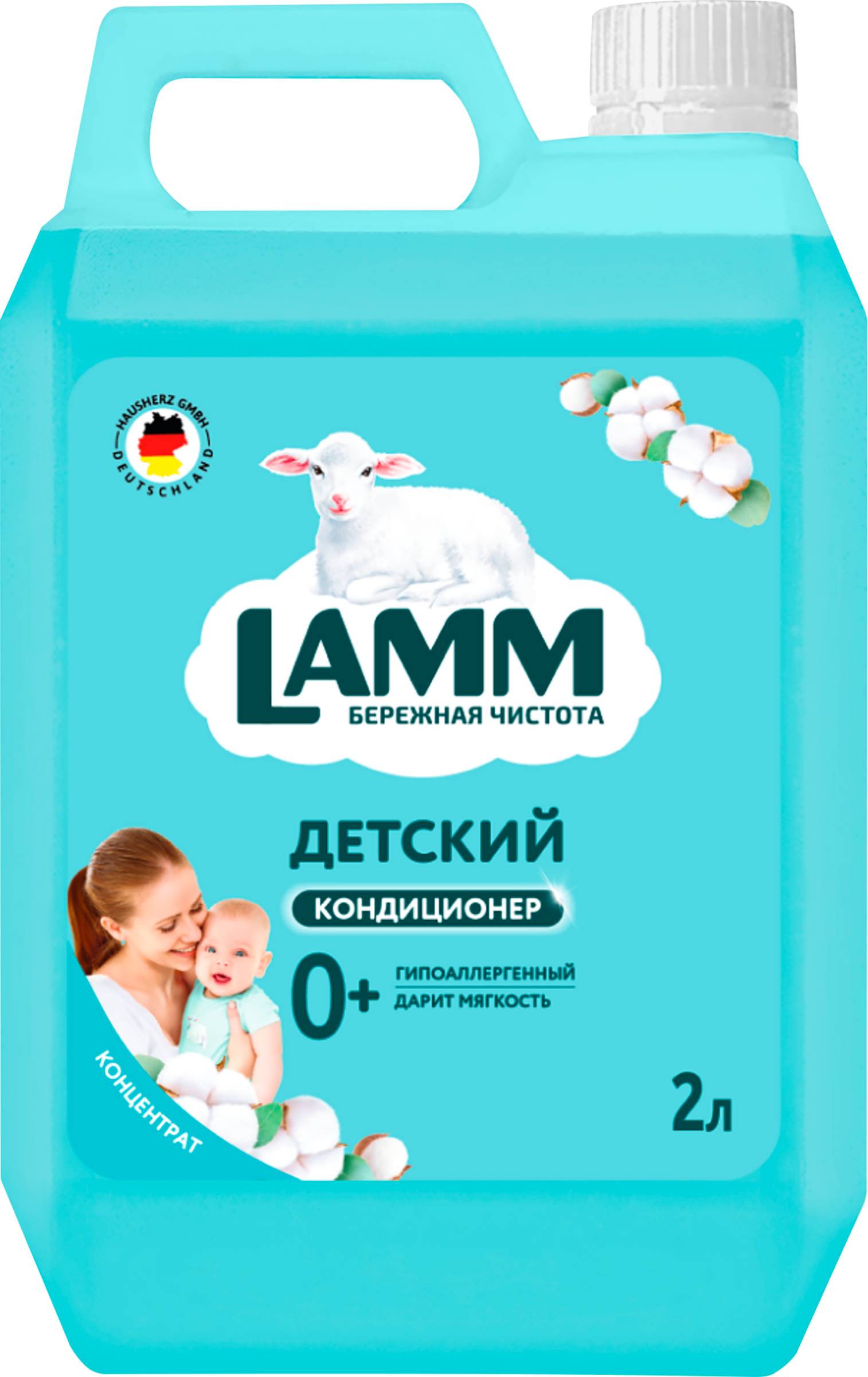Изображение товара Кондиционер для белья детский LAMM 2 л - мягкость и аромат для нежных тканей Изображение товара Кондиционер для белья детский LAMM 2 л - мягкость и аромат для нежных тканей