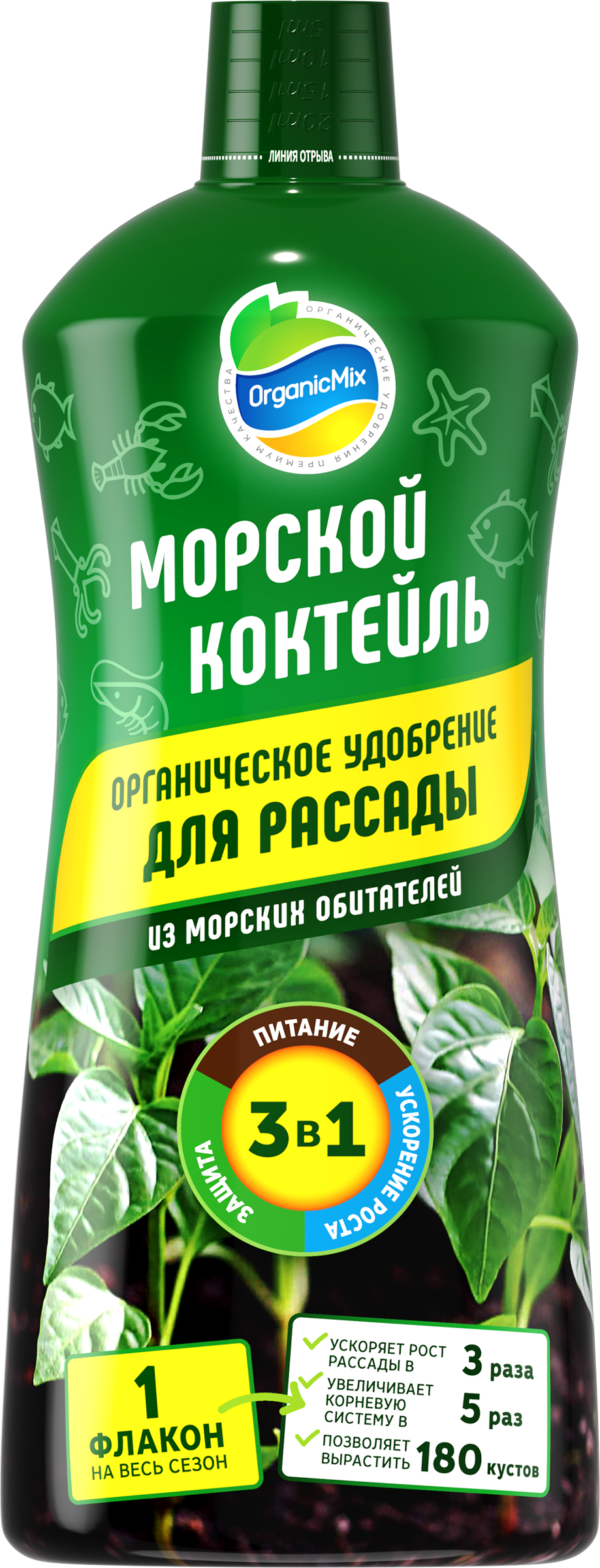 Изображение товара Удобрение органическое для рассады ORGANICMIX Морской коктейль, жидкое, 900мл