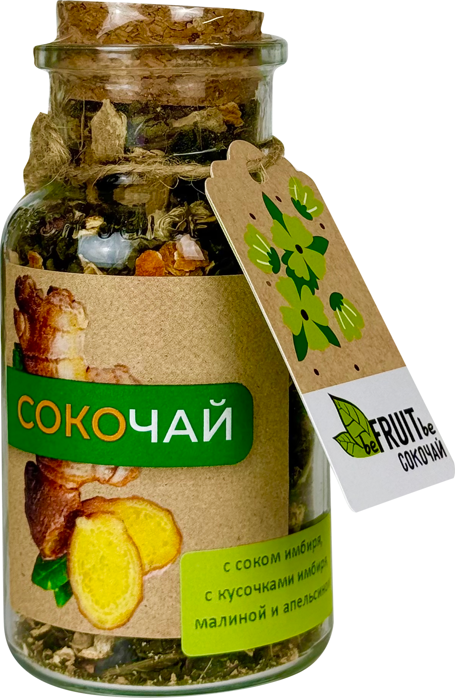 Изображение товара Чай зеленый BEFRUITBE Сокочай Имбирь, апельсин и малина, 65г