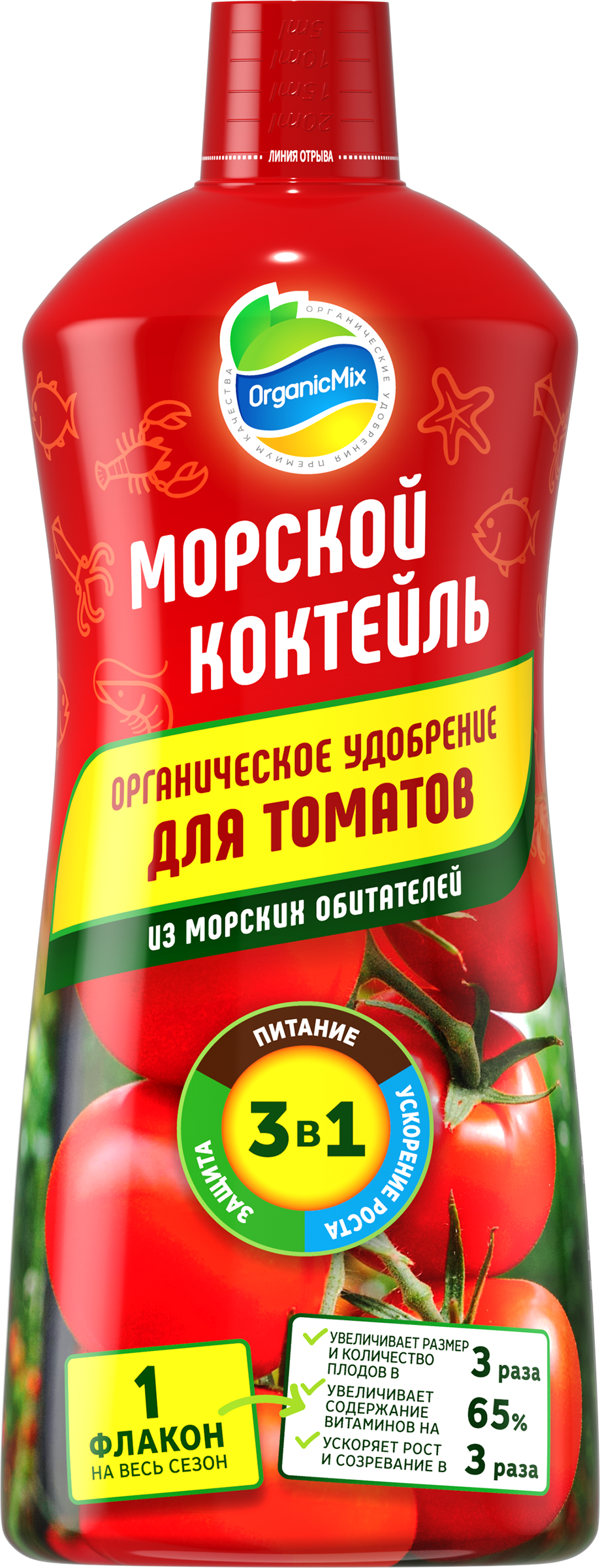 Изображение товара Удобрение органическое для томатов ORGANICMIX Морской коктейль жидкое 900мл Изображение товара Удобрение органическое для томатов ORGANICMIX Морской коктейль жидкое 900мл