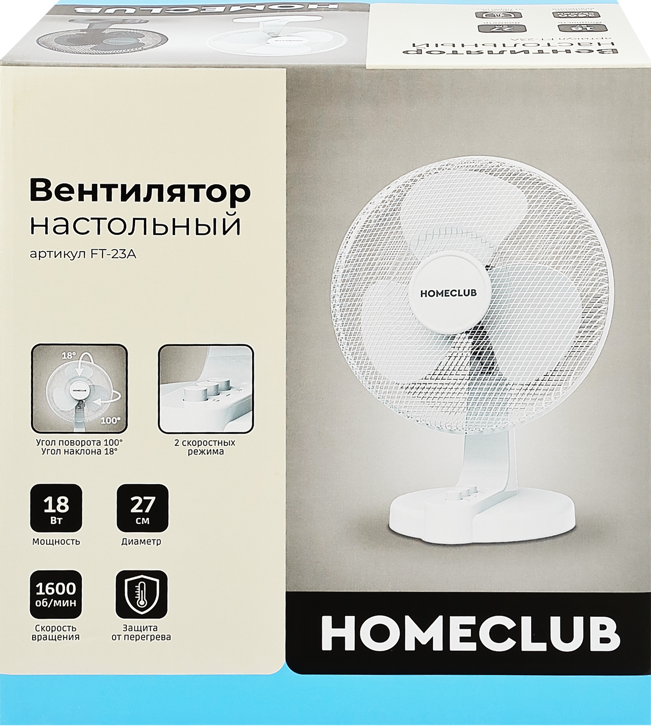 Изображение товара Настольный вентилятор HOMECLUB FT-23A компактный и мощный Изображение товара Настольный вентилятор HOMECLUB FT-23A компактный и мощный