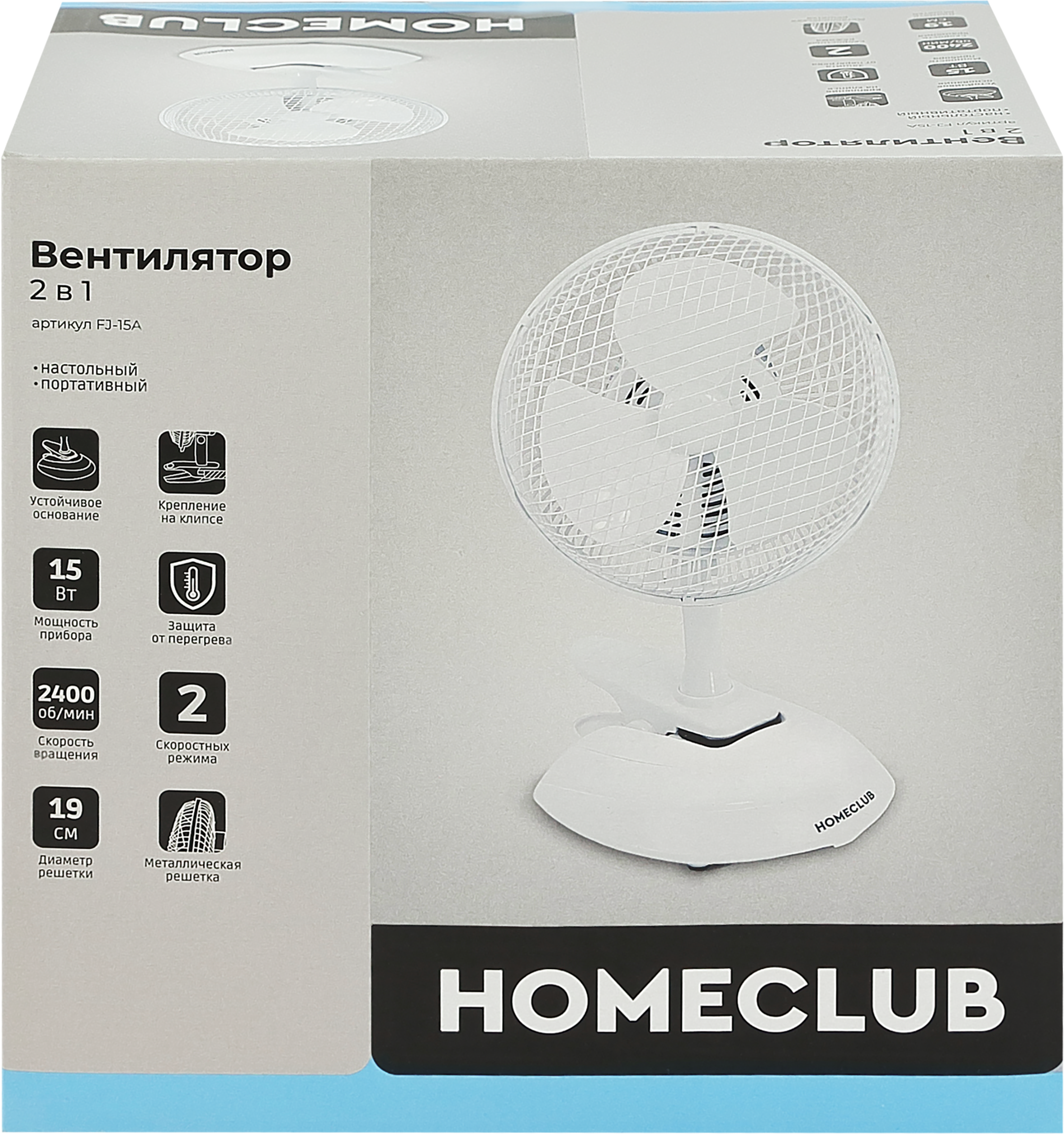 Изображение товара Вентилятор настольный HOMECLUB 2в1, с прищепкой, Арт. FJ-15A Изображение товара Вентилятор настольный HOMECLUB 2в1, с прищепкой, Арт. FJ-15A