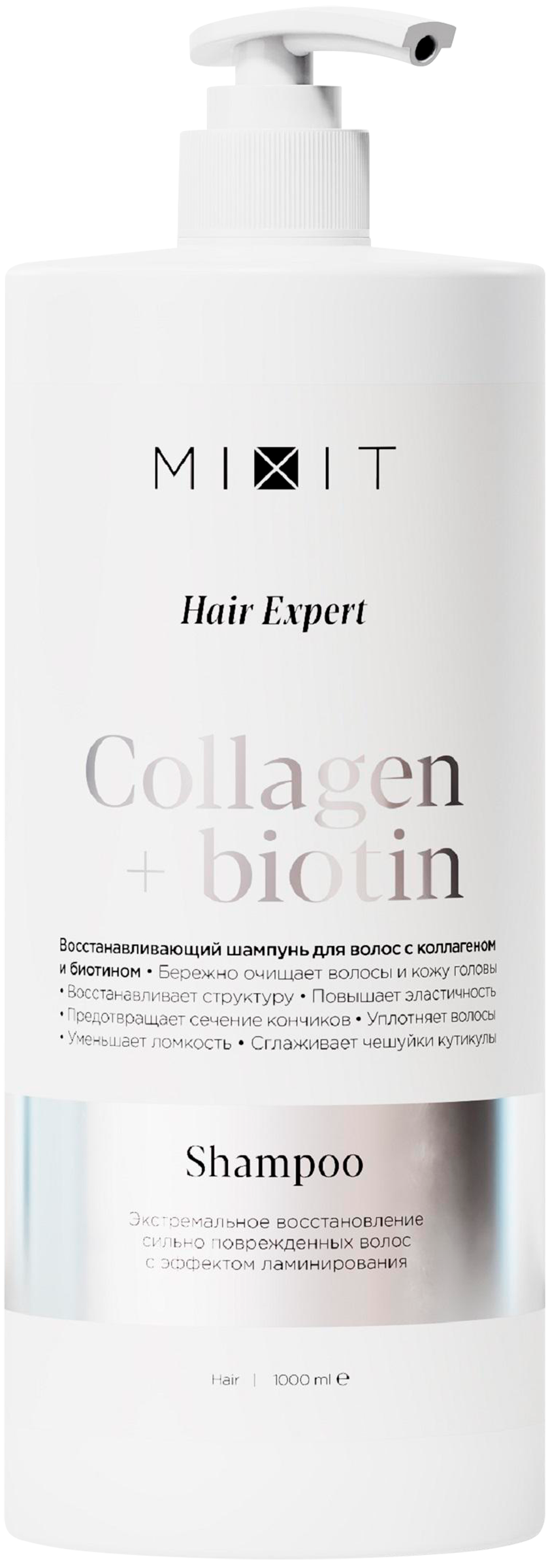 Изображение товара Шампунь MIXIT Hair Expert Collagen&Biotin 1000мл для восстановления и укрепления волос Изображение товара Шампунь MIXIT Hair Expert Collagen&Biotin 1000мл для восстановления и укрепления волос