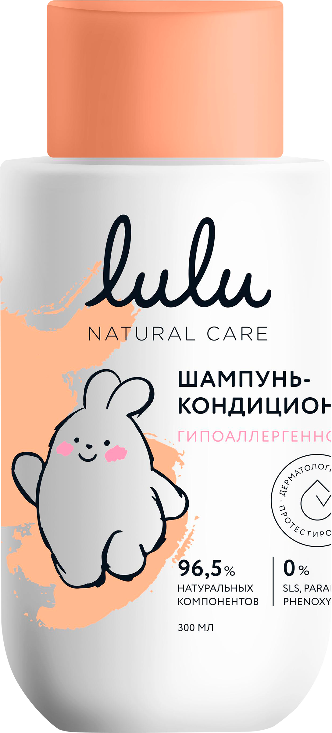 Изображение товара Детский шампунь-кондиционер LULU с ягодными экстрактами 300мл