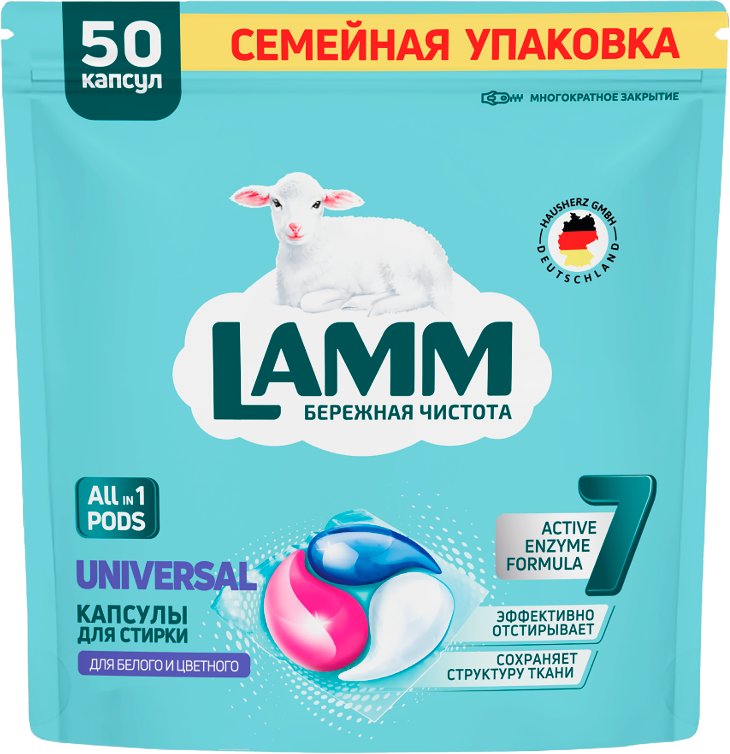 Изображение товара Капсулы для стирки LAMM Universal, 50шт Изображение товара Капсулы для стирки LAMM Universal, 50шт