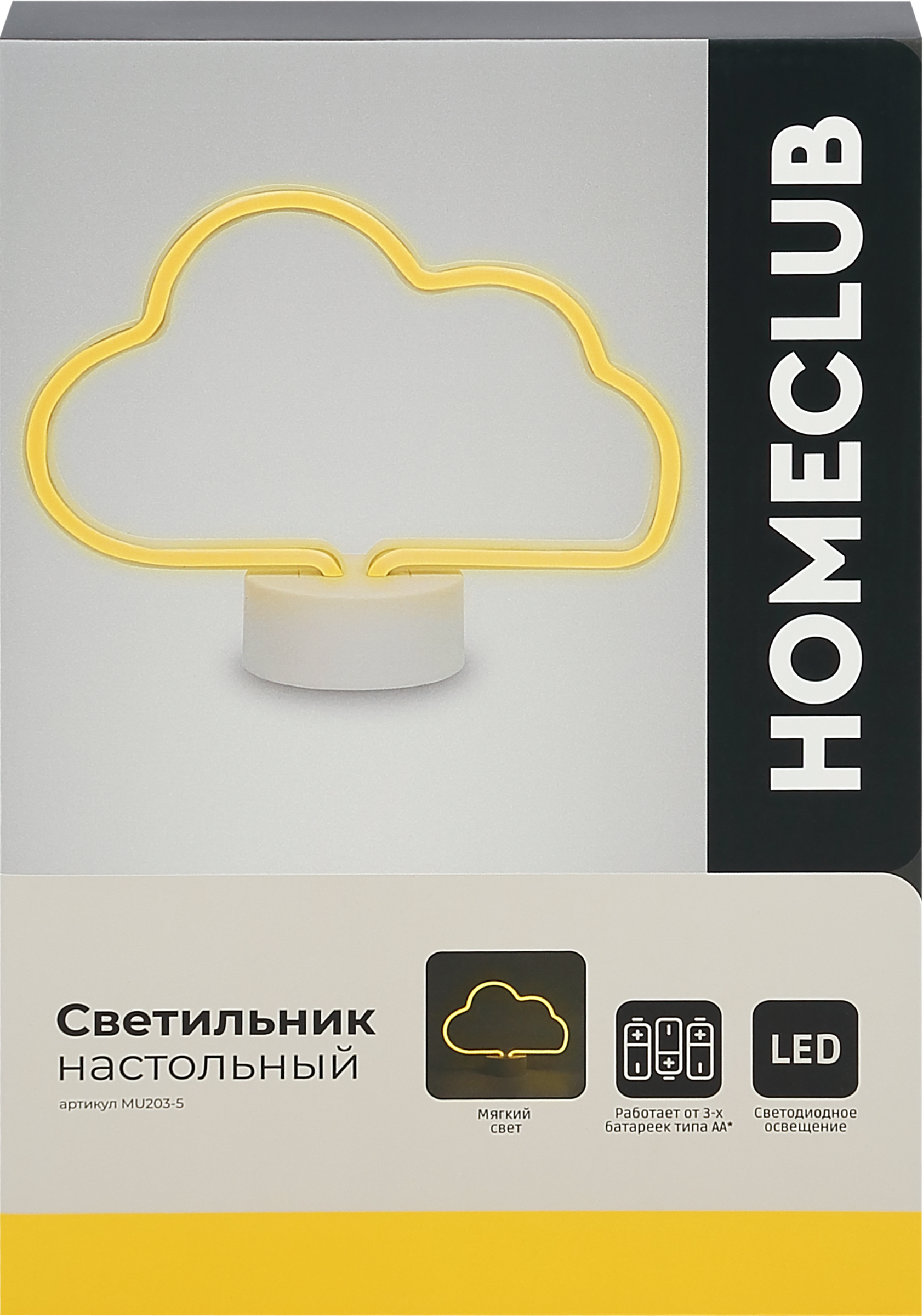 Изображение товара Настольный светильник HOMECLUB Облако с LED освещением и ярким дизайном Изображение товара Настольный светильник HOMECLUB Облако с LED освещением и ярким дизайном