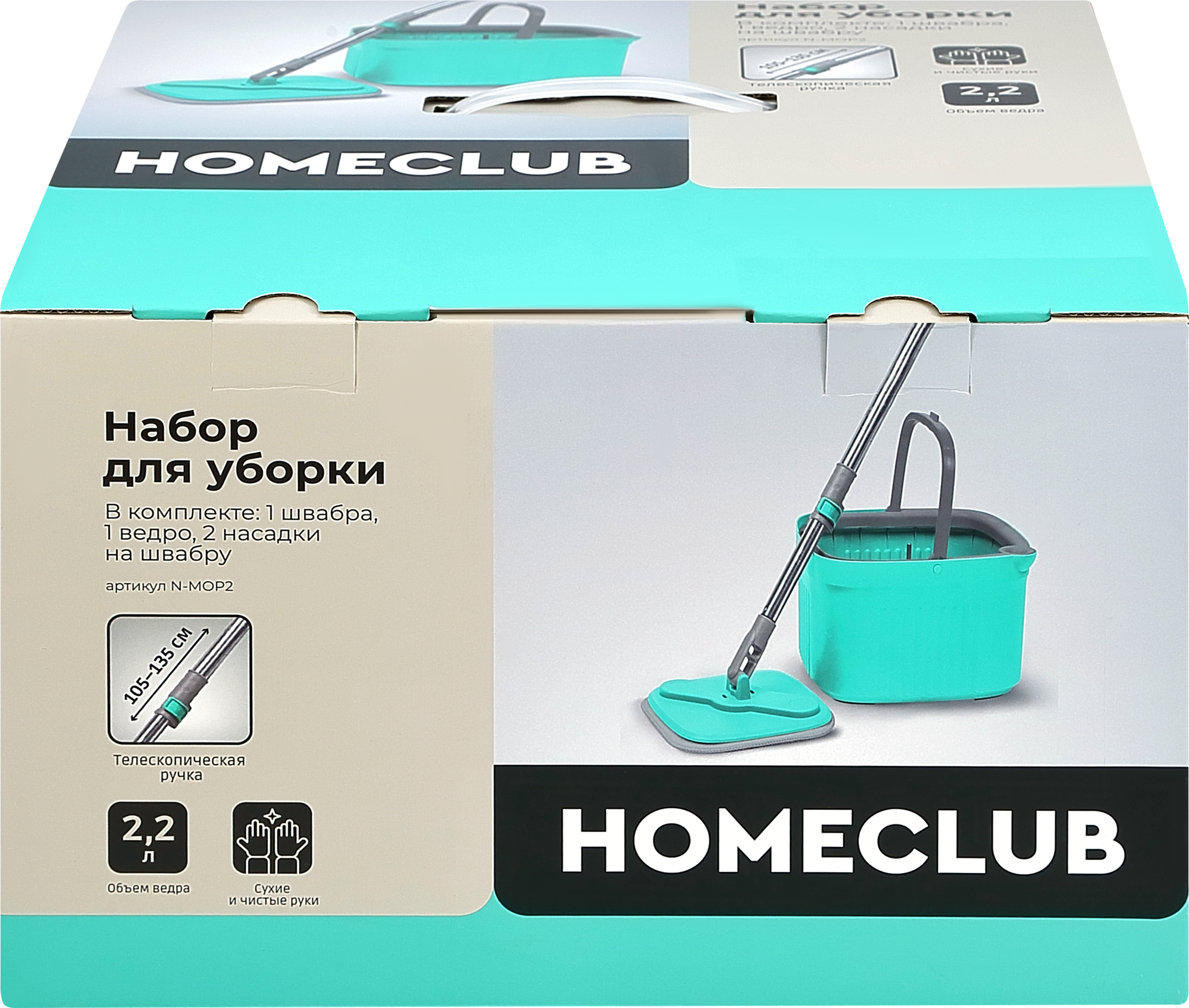 Изображение товара Набор для уборки HOMECLUB с телескопической шваброй и ведром 2.2л Изображение товара Набор для уборки HOMECLUB с телескопической шваброй и ведром 2.2л