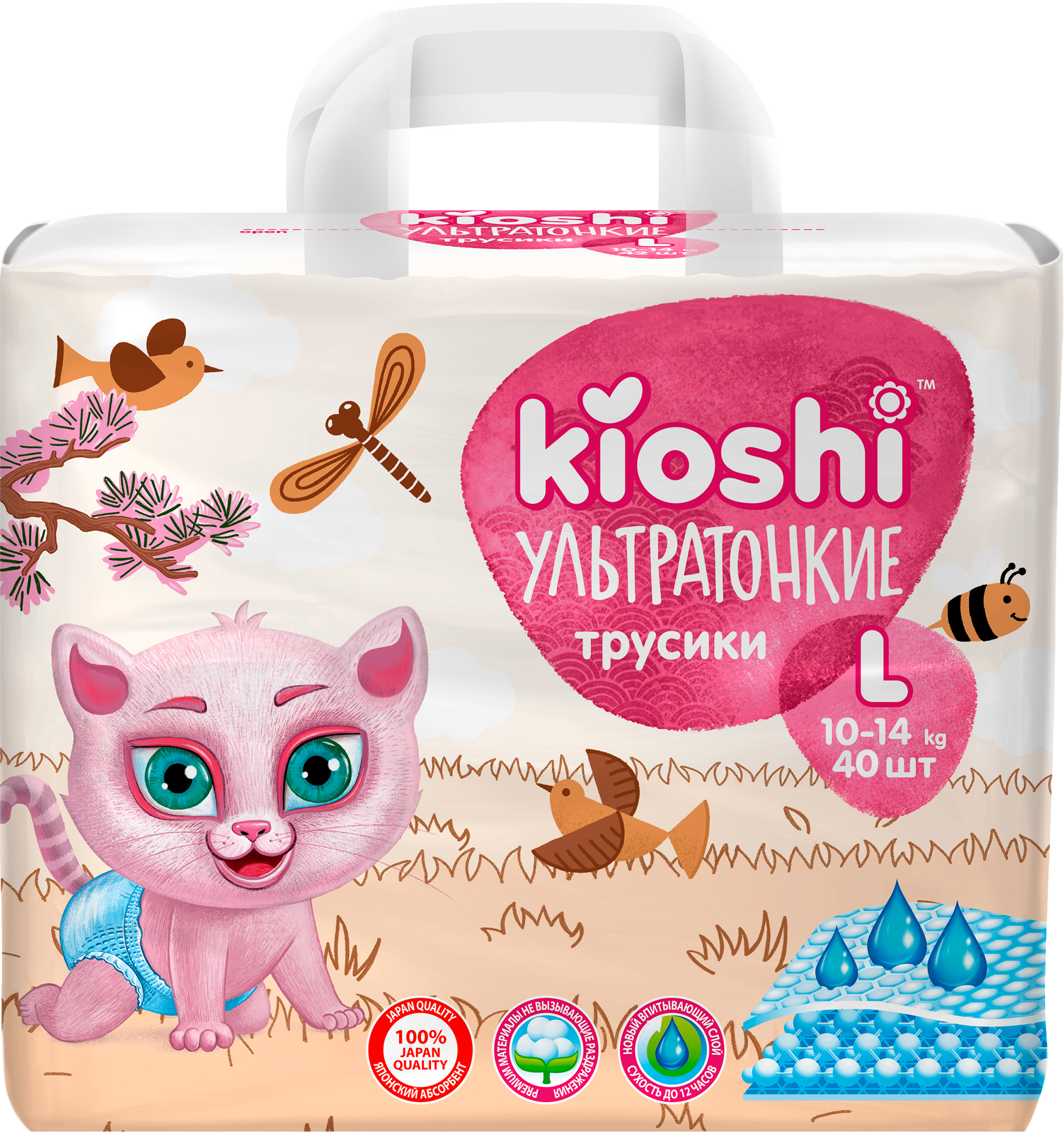 Изображение товара Подгузники-трусики KIOSHI Ультратонкие L 10–14кг, 42шт Изображение товара Подгузники-трусики KIOSHI Ультратонкие L 10–14кг, 42шт