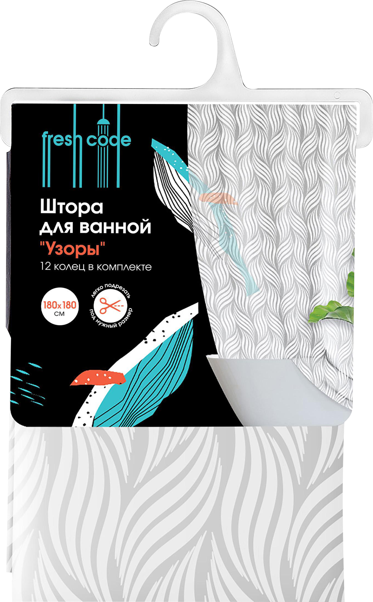 Изображение товара Стильная ванностная штора FRESH CODE 180х180см из ЭВА и полиэтилена Изображение товара Стильная ванностная штора FRESH CODE 180х180см из ЭВА и полиэтилена