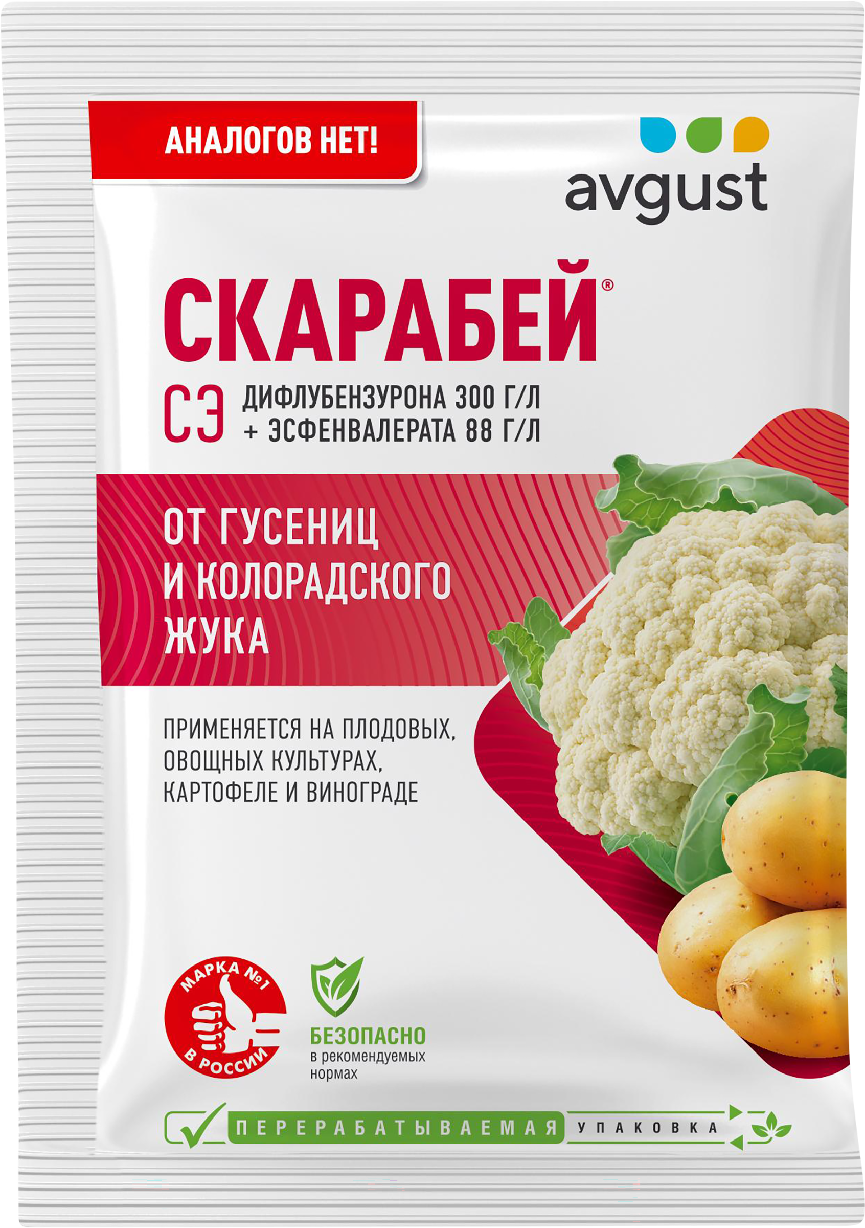 Изображение товара Инсектицид от гусениц и колорадского жука AVGUST Скарабей, 4мл Изображение товара Инсектицид от гусениц и колорадского жука AVGUST Скарабей, 4мл