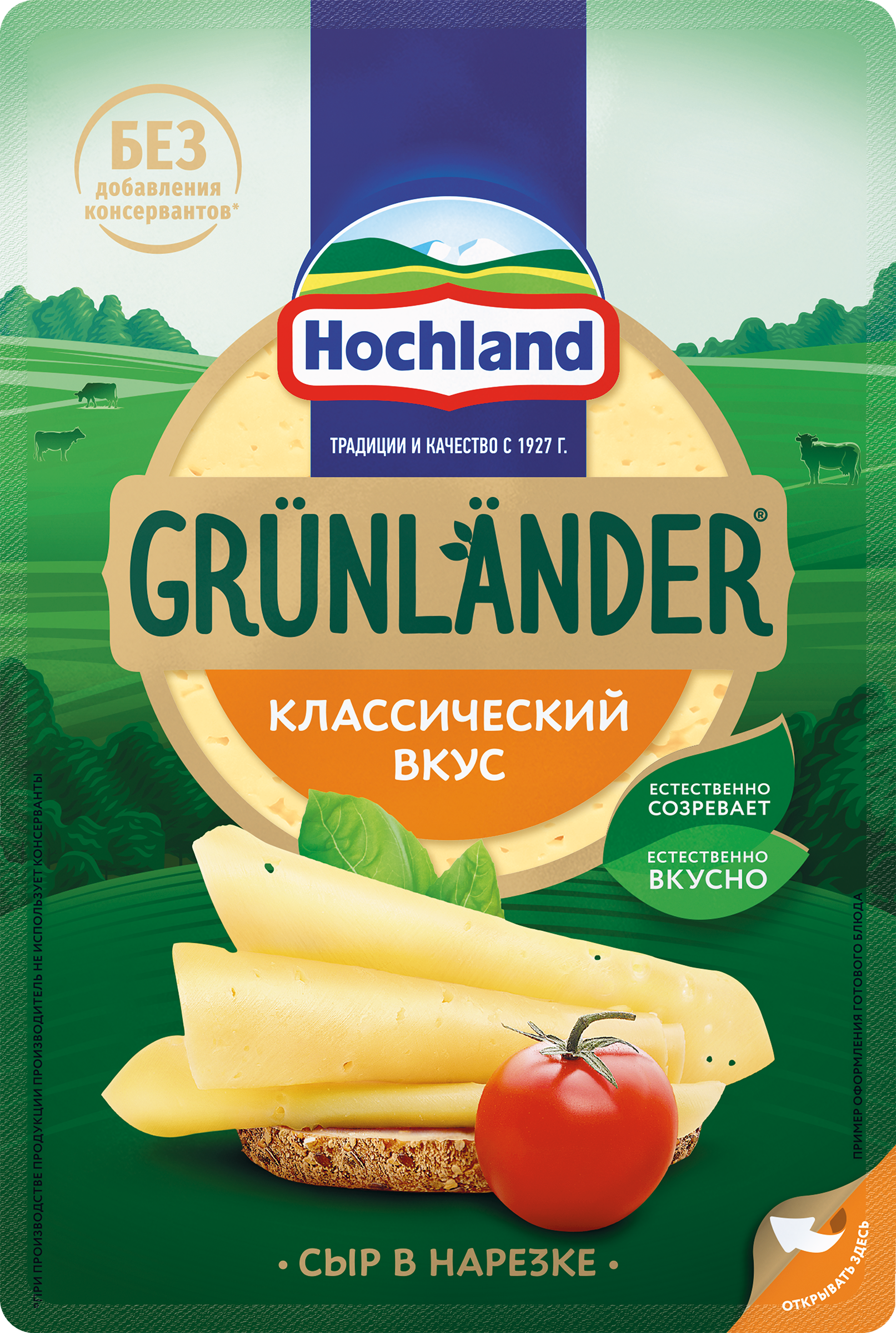 Изображение товара Сыр полутвердый HOCHLAND Грюнландер 50% нарезка без змж 130г Изображение товара Сыр полутвердый HOCHLAND Грюнландер 50% нарезка без змж 130г
