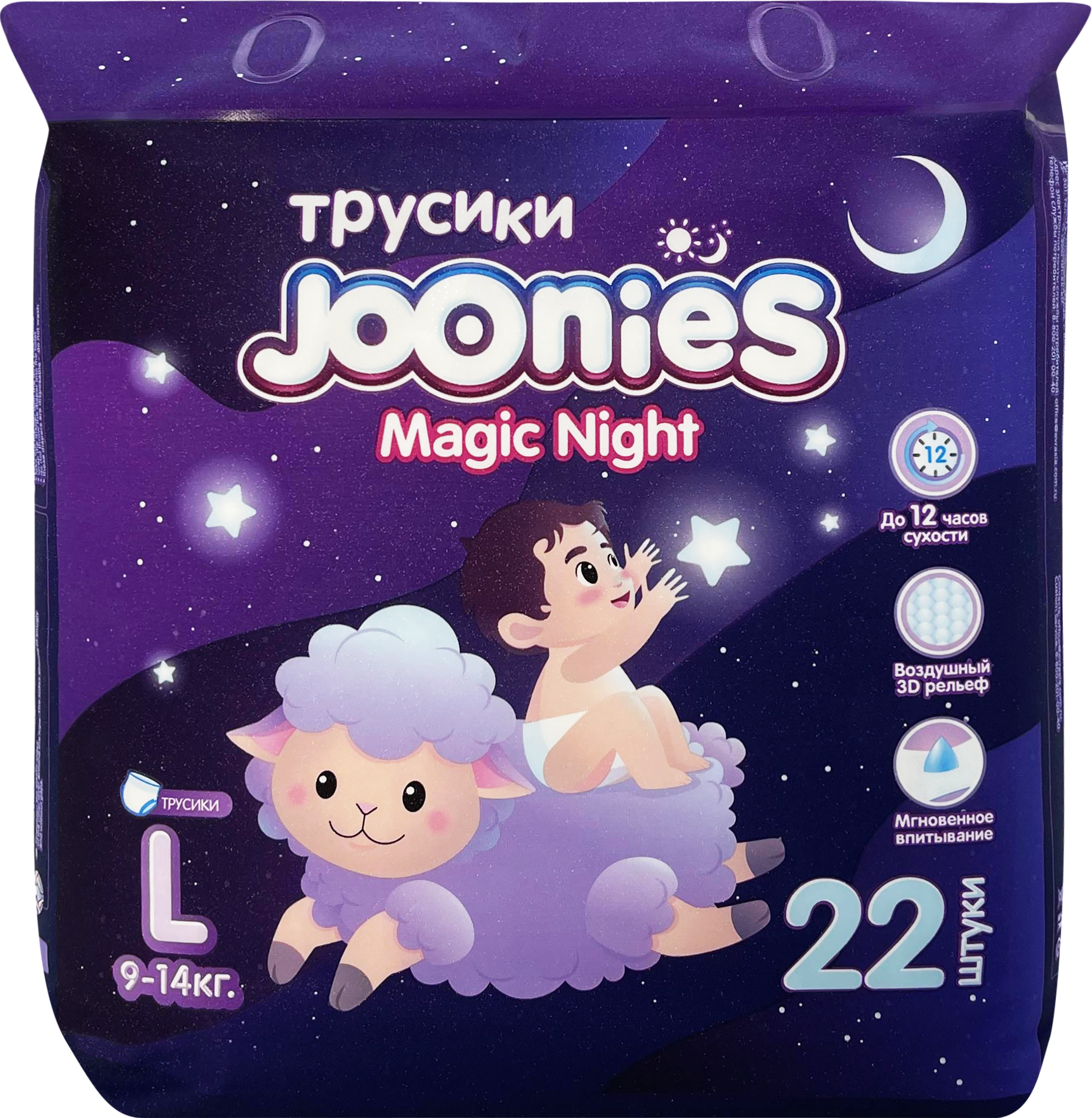 Изображение товара Подгузники-трусики JOONIES L 9-14кг ночные 22шт - мягкие и впитывающие для ребенка
