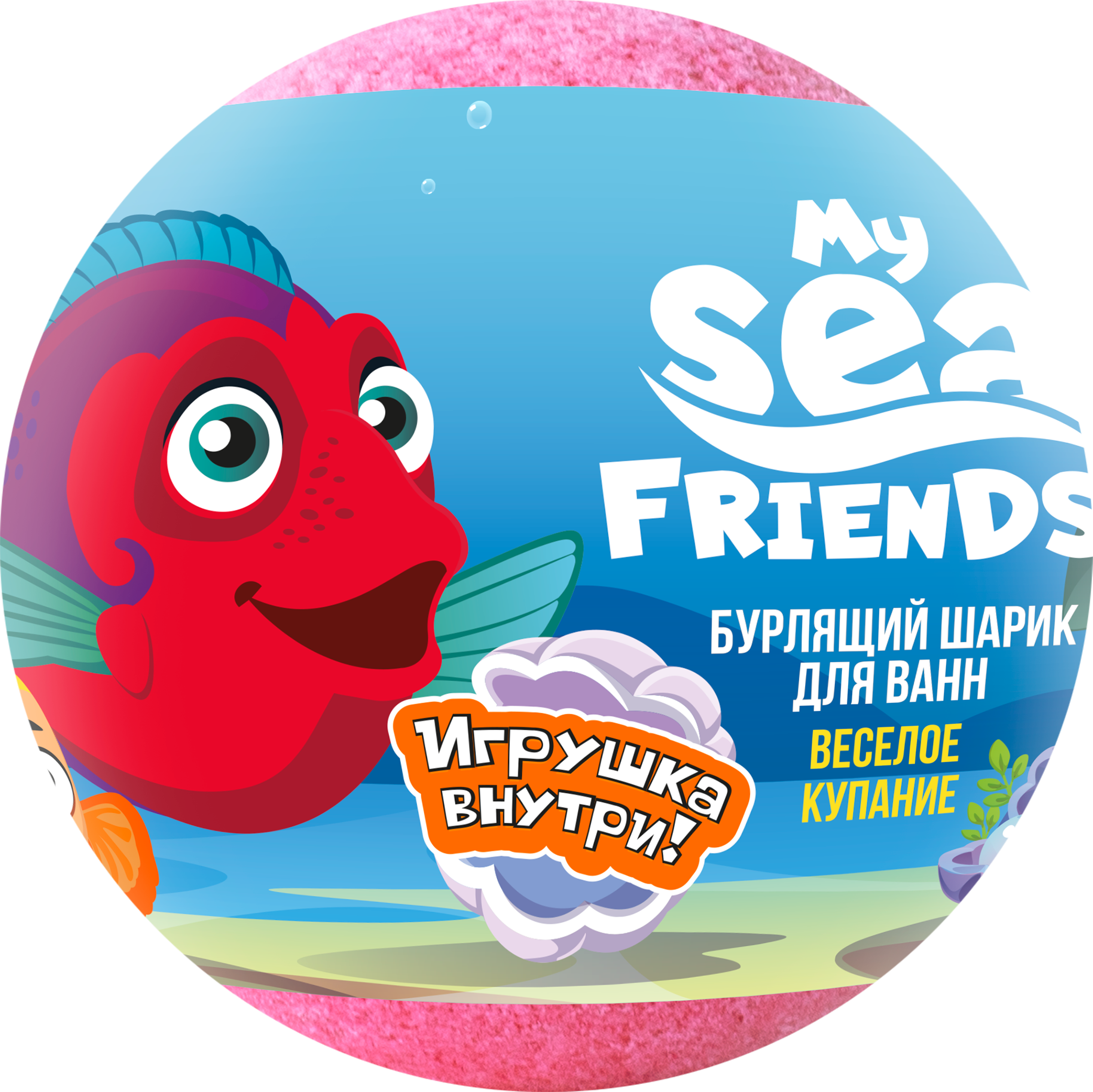 Изображение товара Детский бурлящий шарик L'COSMETICS My Sea Friend с игрушкой внутри Изображение товара Детский бурлящий шарик L'COSMETICS My Sea Friend с игрушкой внутри