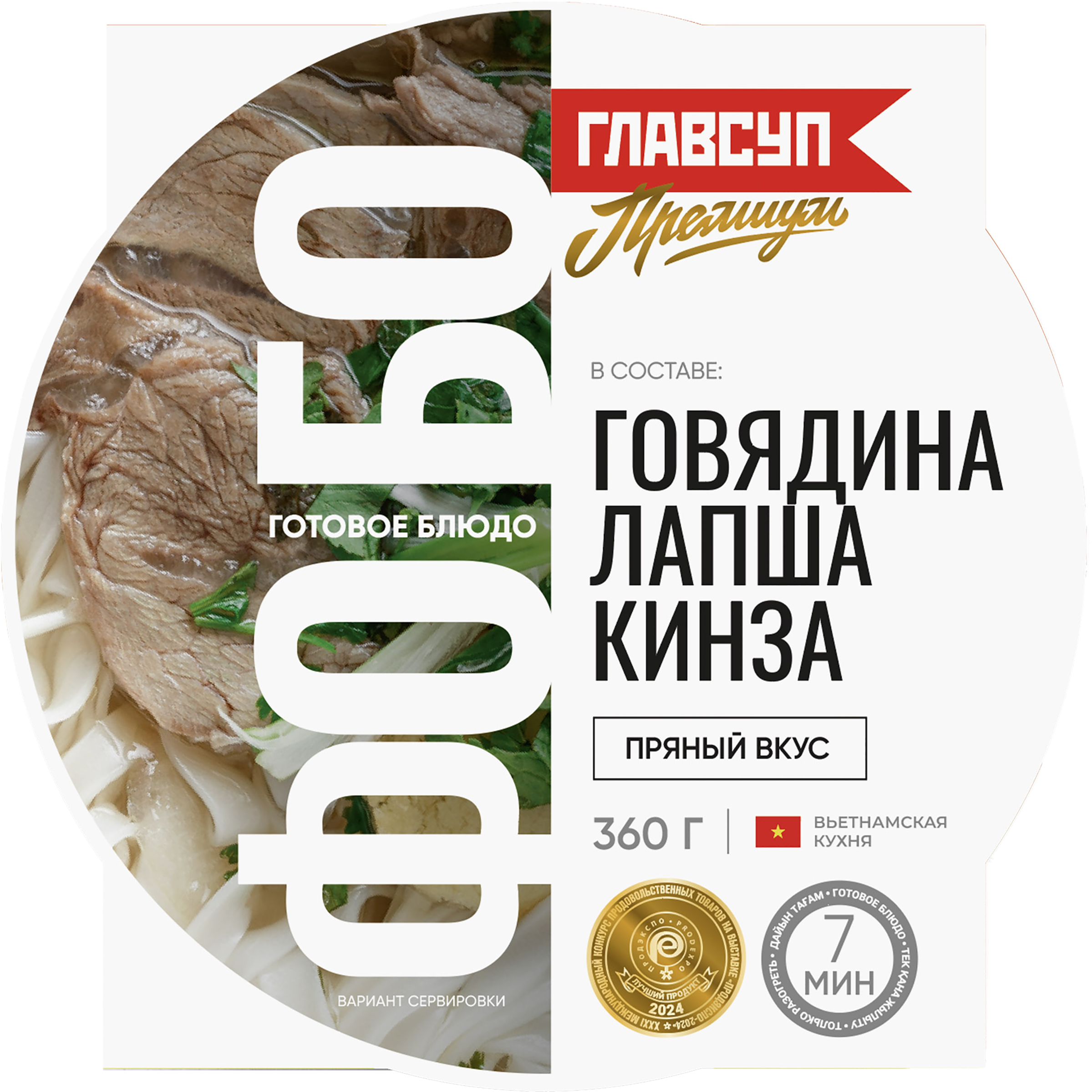 Изображение товара Суп ГЛАВСУП Фо Бо, 360г - Говядина и лапша в ароматном бульоне Изображение товара Суп ГЛАВСУП Фо Бо, 360г - Говядина и лапша в ароматном бульоне