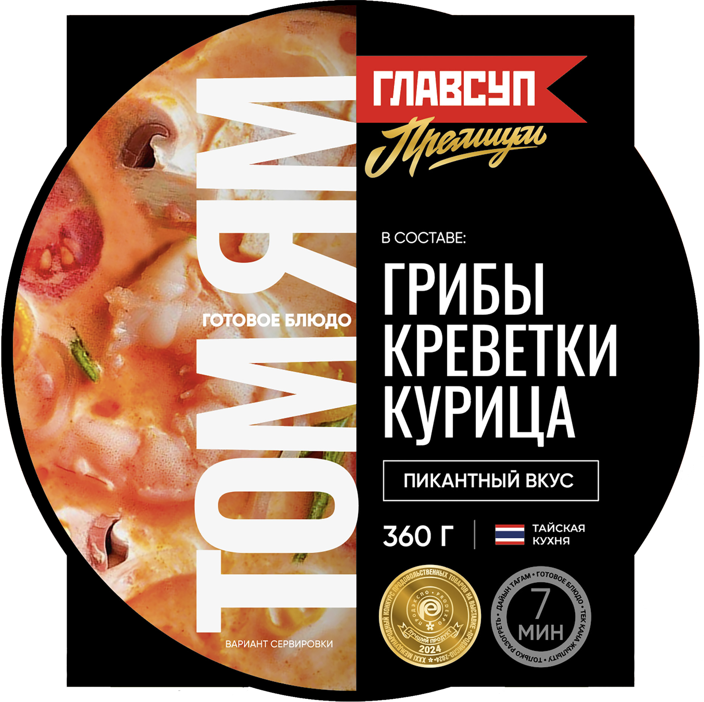 Изображение товара Суп ГЛАВСУП Том Ям, 360г; Том Ям, готовый суп с креветками и курицей Изображение товара Суп ГЛАВСУП Том Ям, 360г; Том Ям, готовый суп с креветками и курицей