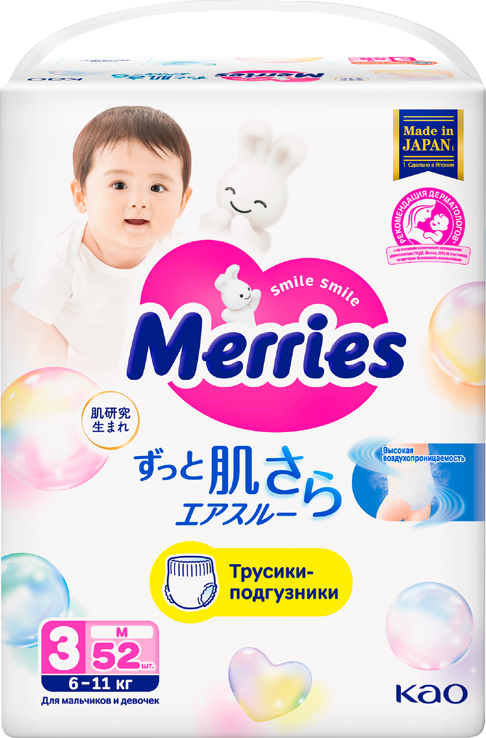 Изображение товара Подгузники-трусики MERRIES M 6-11кг - защита и комфорт для under 1 года