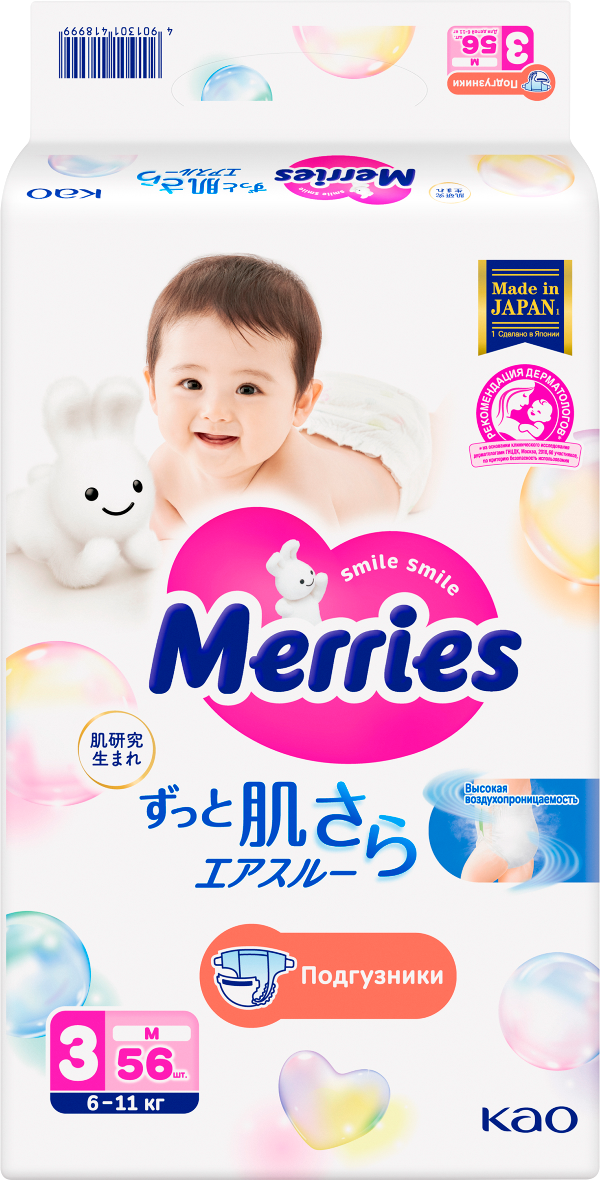 Изображение товара Подгузники MERRIES M 6-11кг, 56 шт - мягкие и дышащие, защита от протеканий