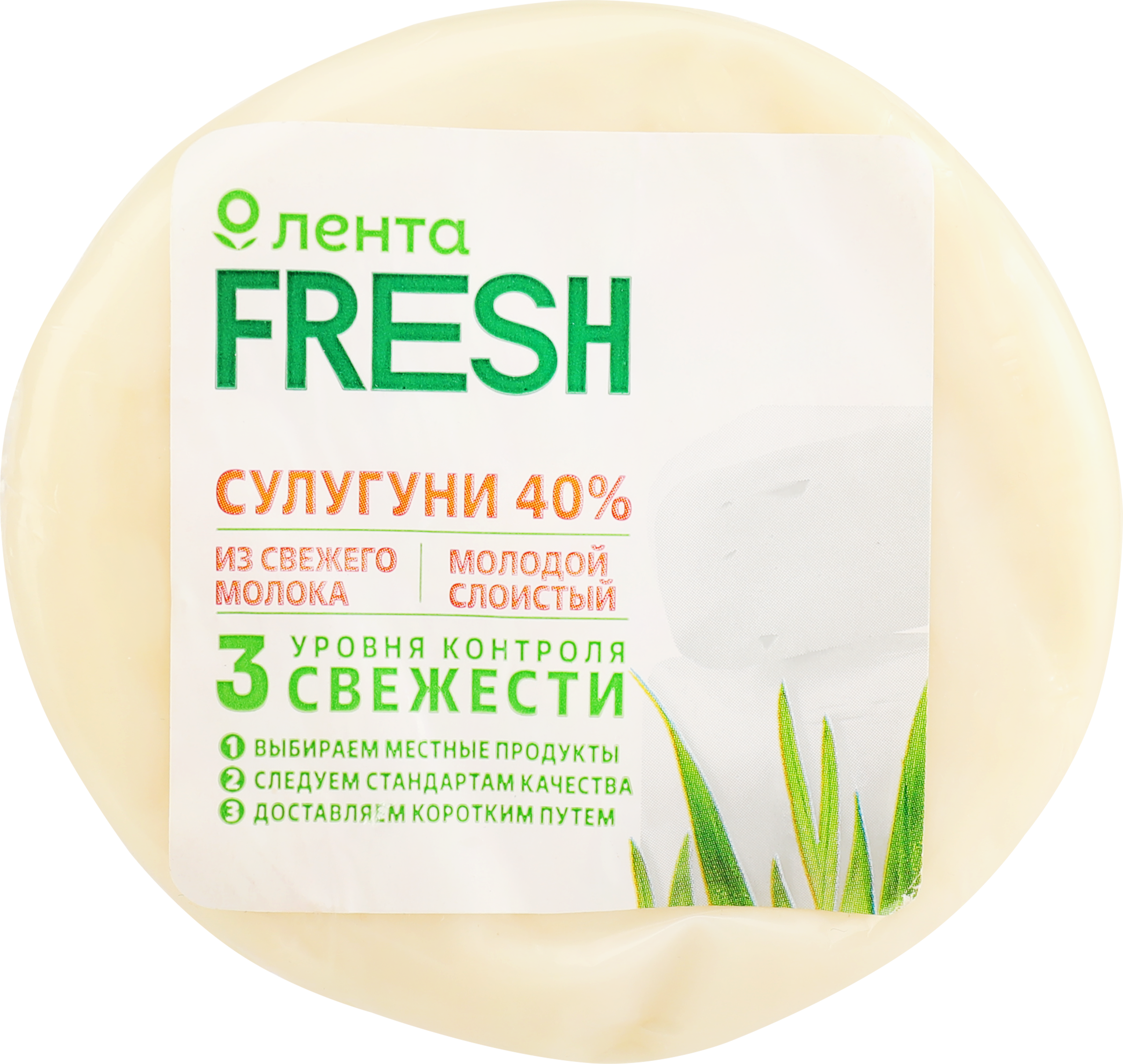 Изображение товара Сыр ЛЕНТА FRESH Сулугуни 40% 200г без змж
