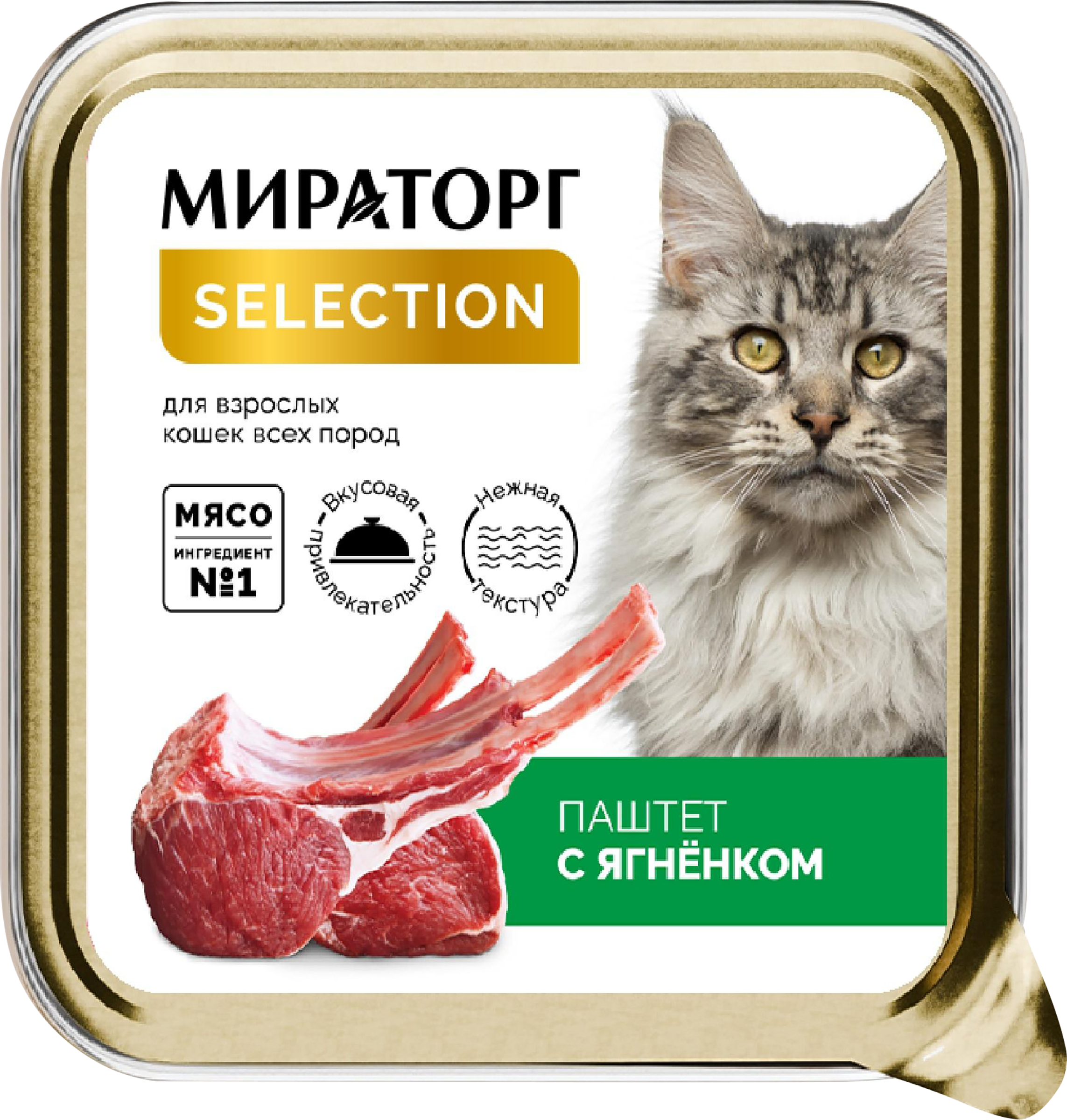 Изображение товара Корм консервированный для взрослых кошек МИРАТОРГ Selection Паштет с ягненок