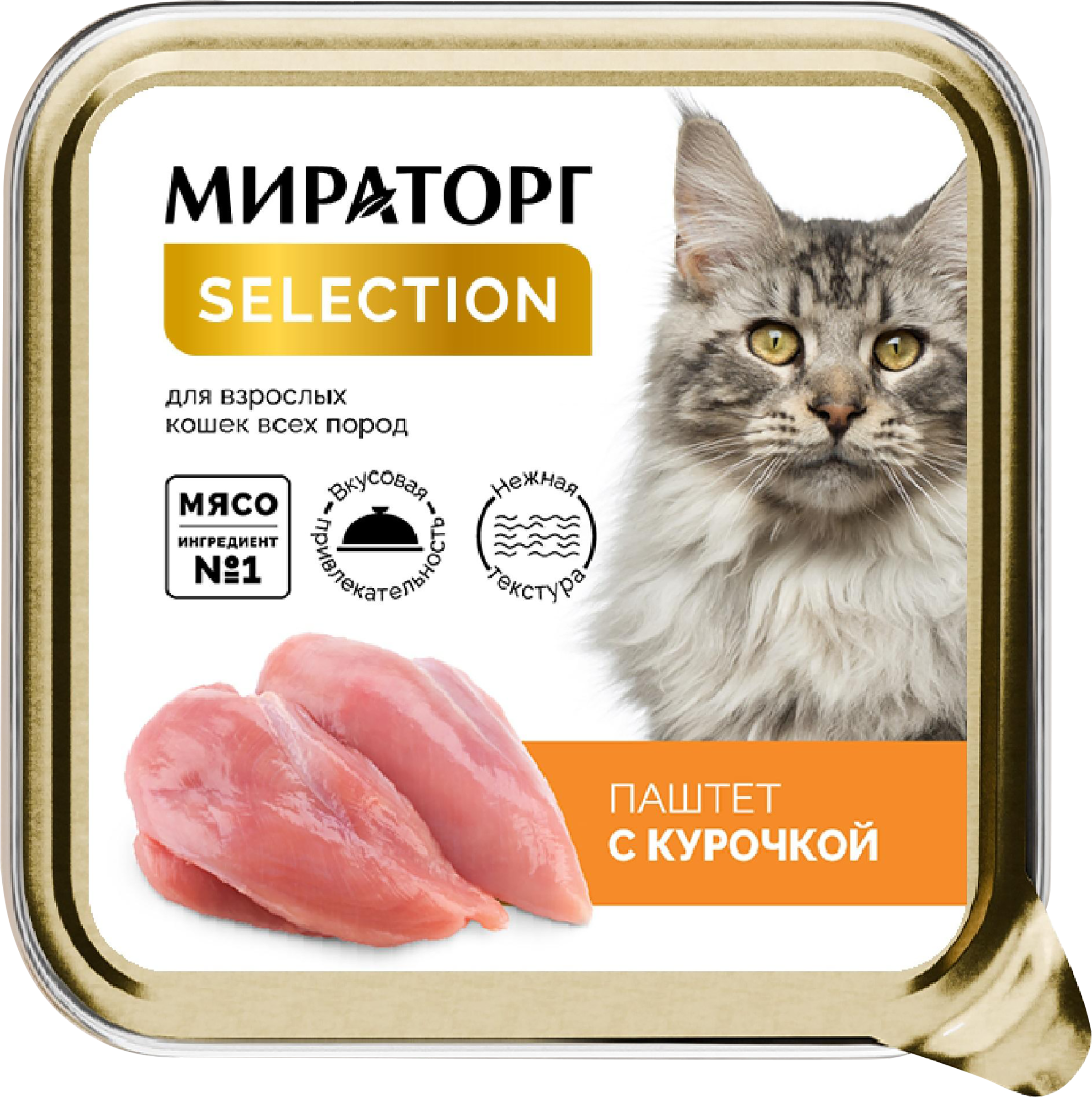 Изображение товара Консервированный корм для взрослых кошек МИРАТОРГ Selection Паштет с курочкой 100г Изображение товара Консервированный корм для взрослых кошек МИРАТОРГ Selection Паштет с курочкой 100г
