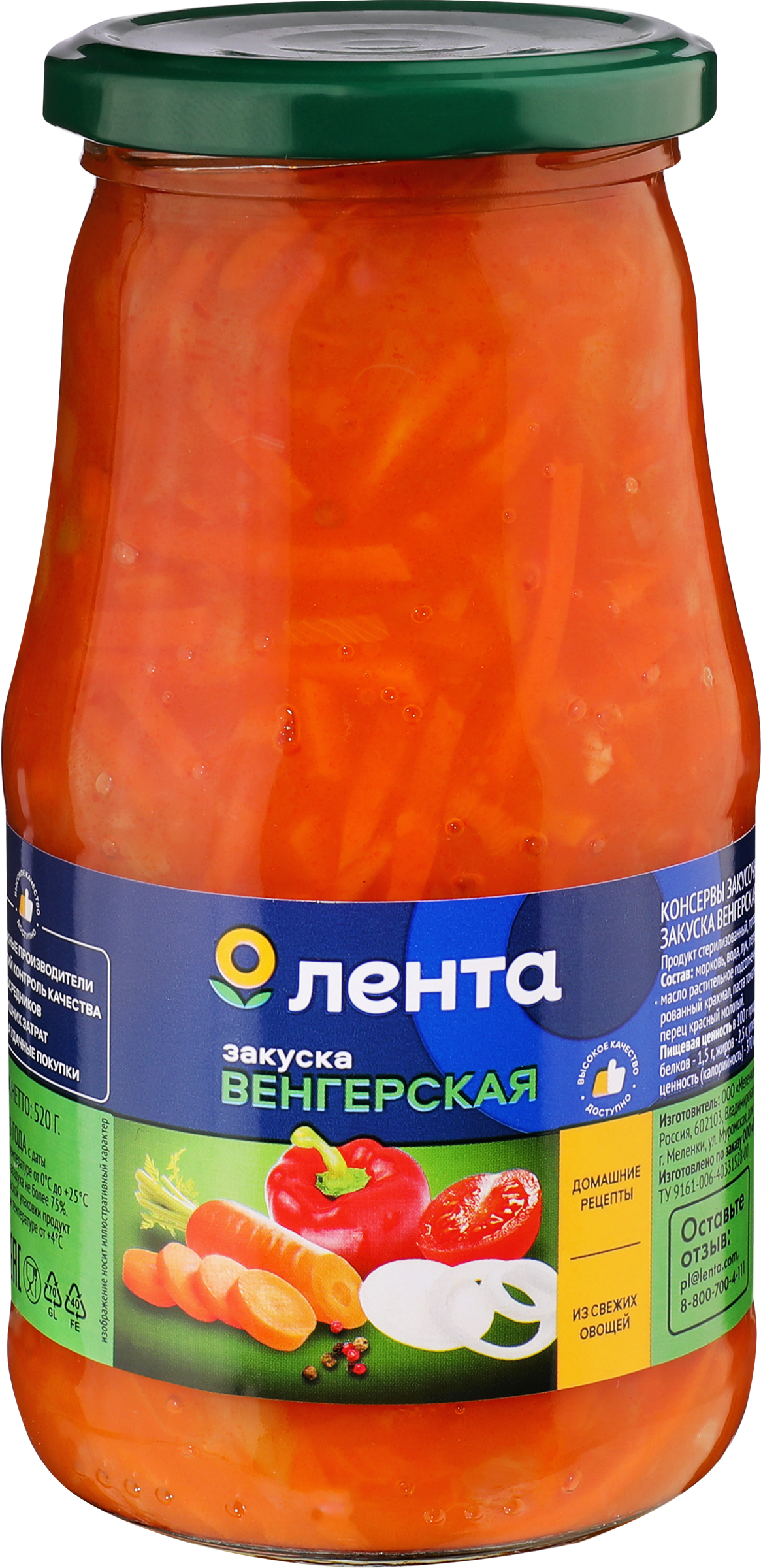 Изображение товара Овощная закуска ЛЕНТА Венгерская 520г - натуральный вкус и качество