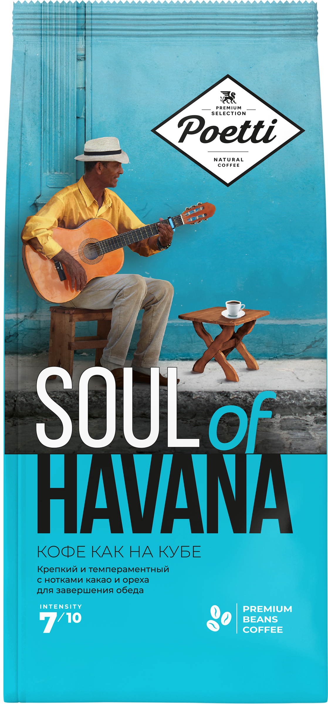 Изображение товара Кофе зерновой POETTI Soul of Havana натуральный жареный 800г Россия Изображение товара Кофе зерновой POETTI Soul of Havana натуральный жареный 800г Россия