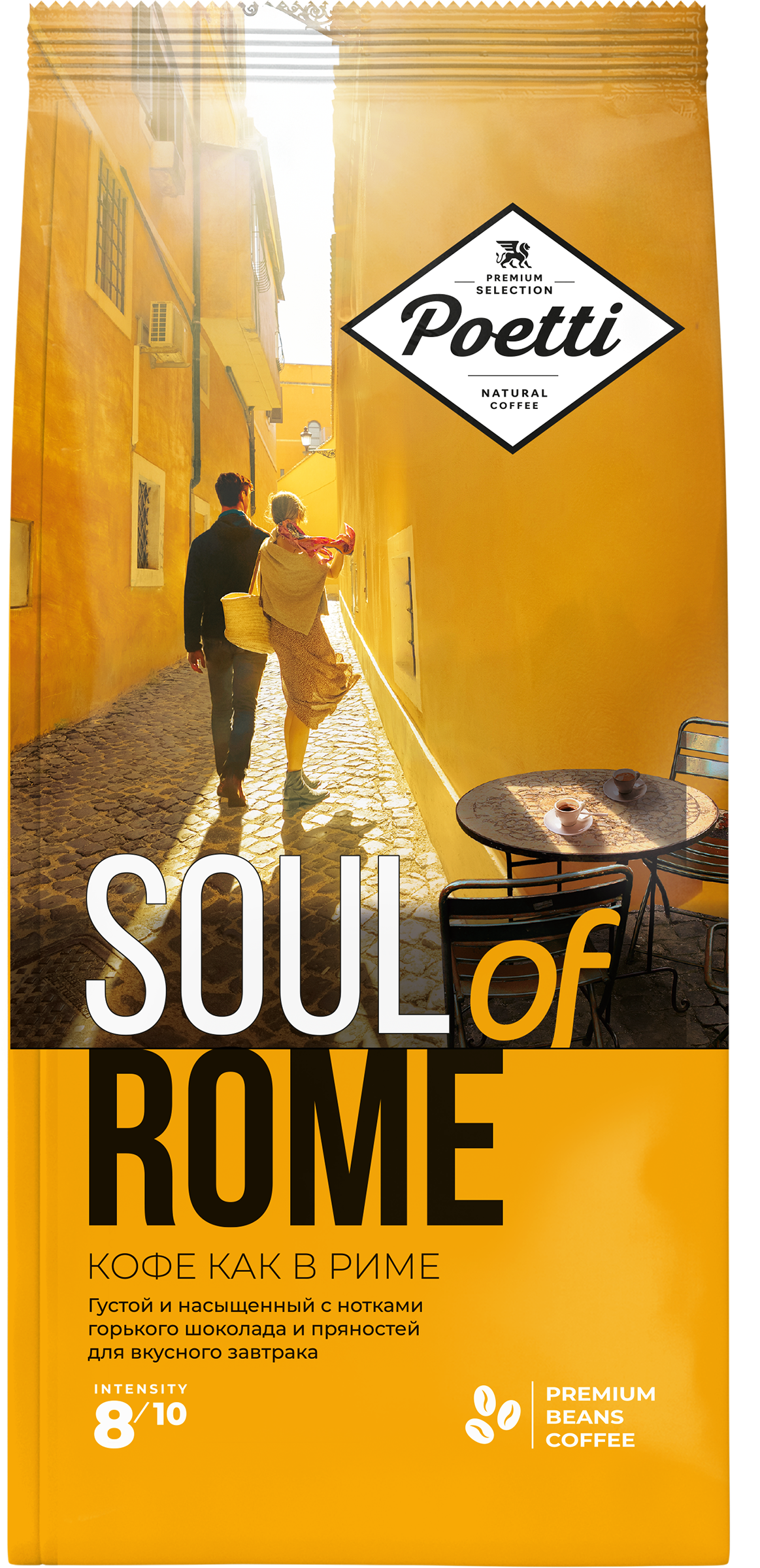 Изображение товара Кофе зерновой POETTI Soul of Rome натуральный жареный 800г - насыщенный вкус и аромат