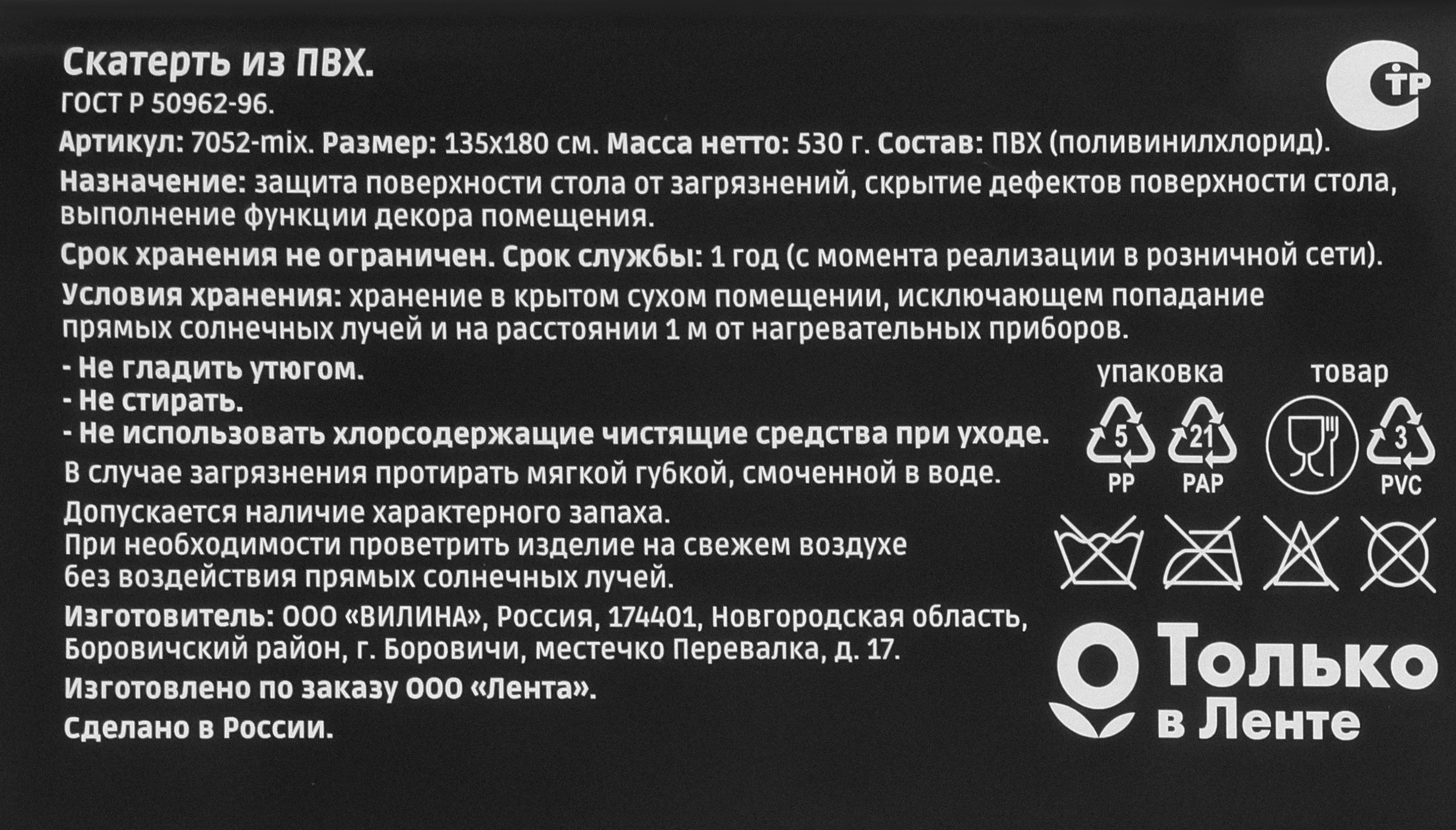 Превью изображения товара