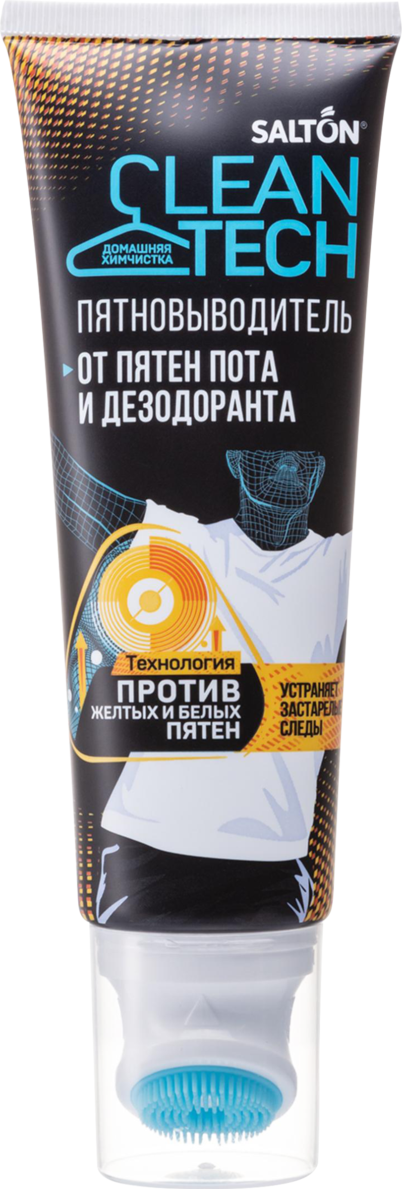 Изображение товара Пятновыводитель SALTON CleanTech для удаления свежих и застарелых пятен