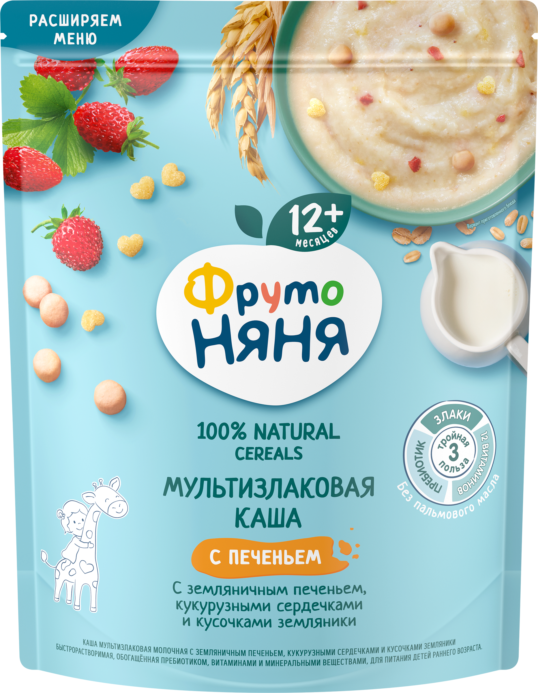 Изображение товара Каша мультизлаковая ФРУТОНЯНЯ с земляничным печеньем 200г Изображение товара Каша мультизлаковая ФРУТОНЯНЯ с земляничным печеньем 200г